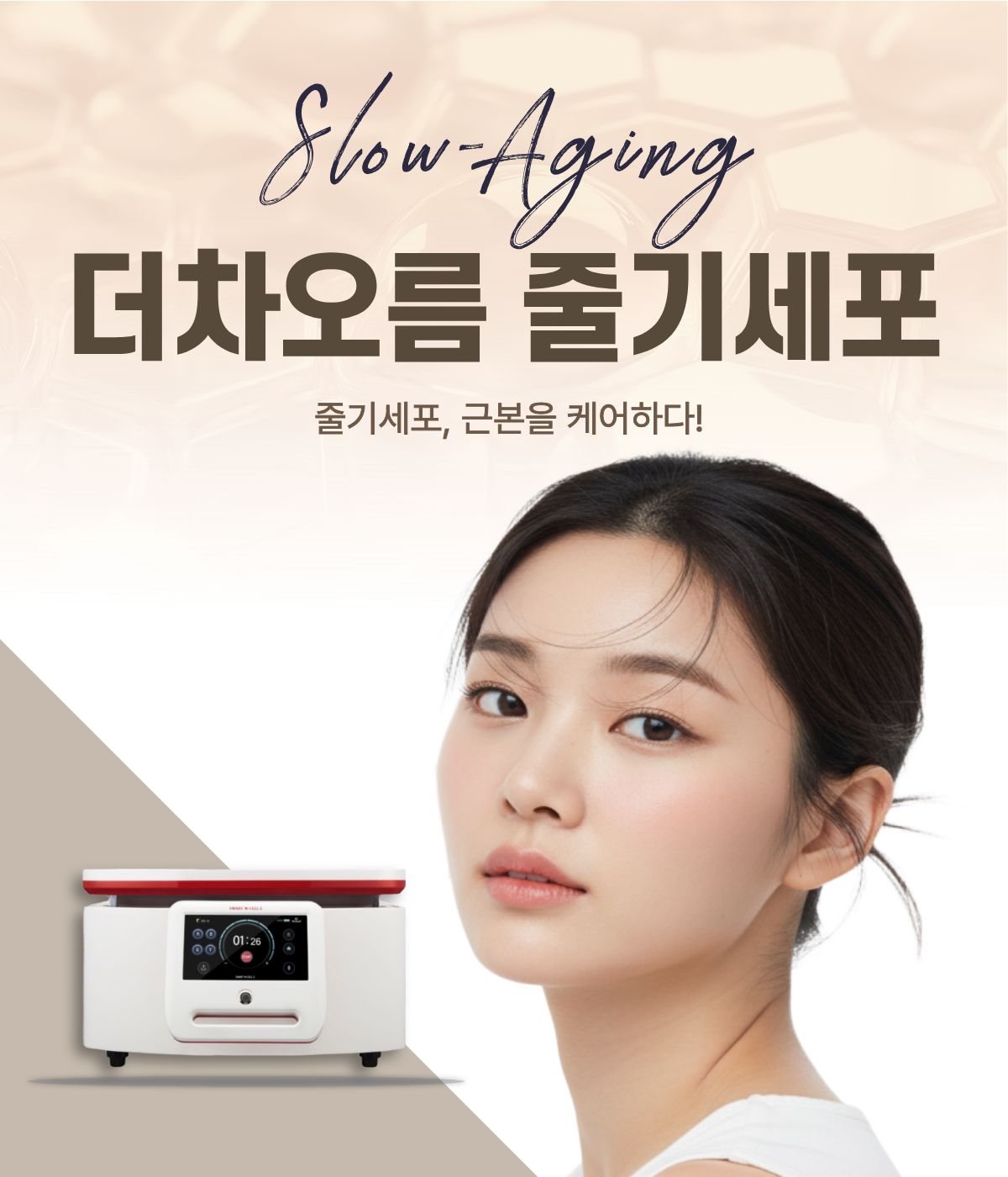 부산피부과 | 더차오름의원 부산점 - 리프팅, 보톡스, 피부레이저 :: 더차오름의원 미라셀 줄기세포
