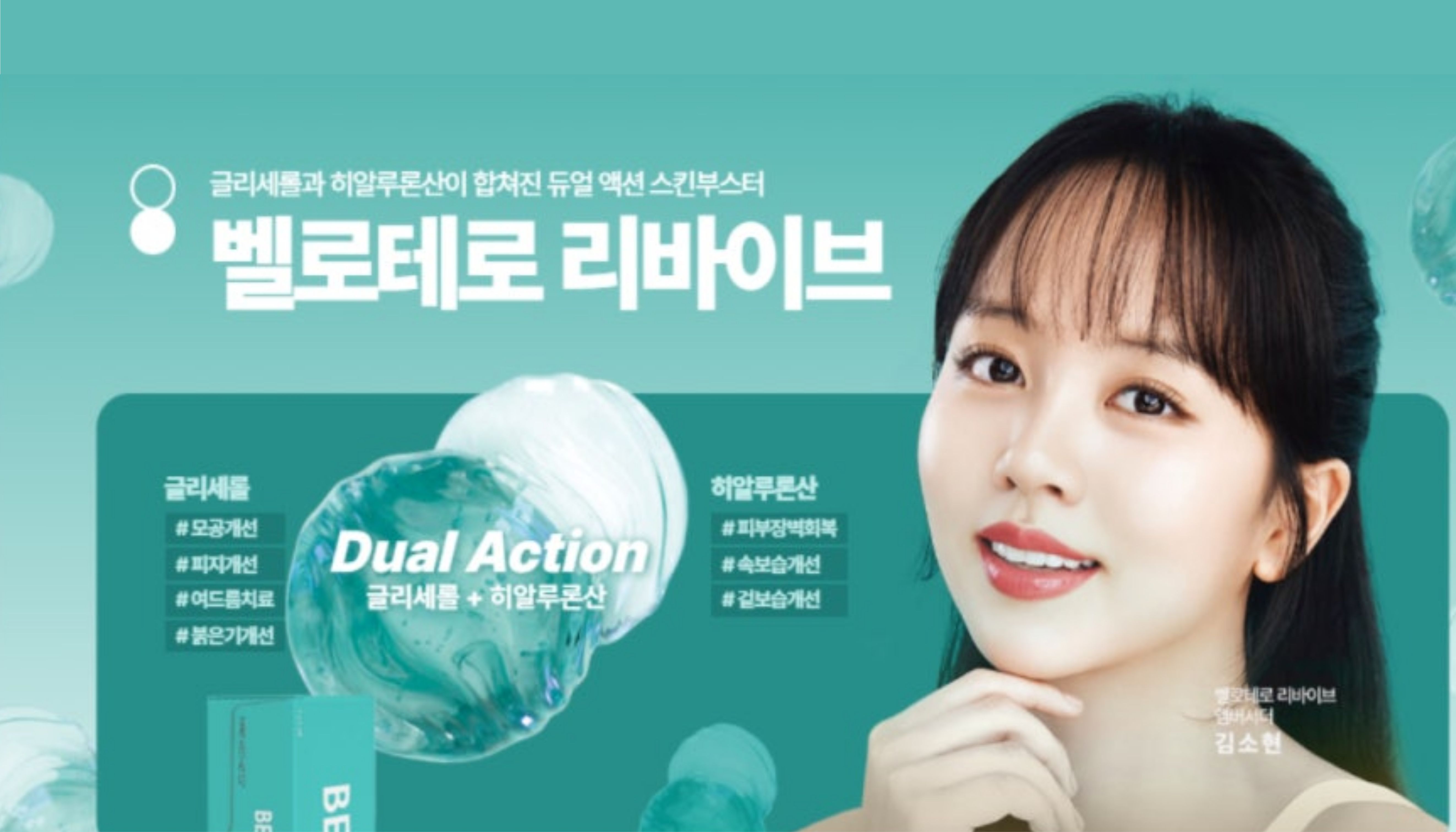 부산피부과 | 더차오름의원 부산점 - 리프팅, 보톡스, 피부레이저 :: 벨로테로 리바이브