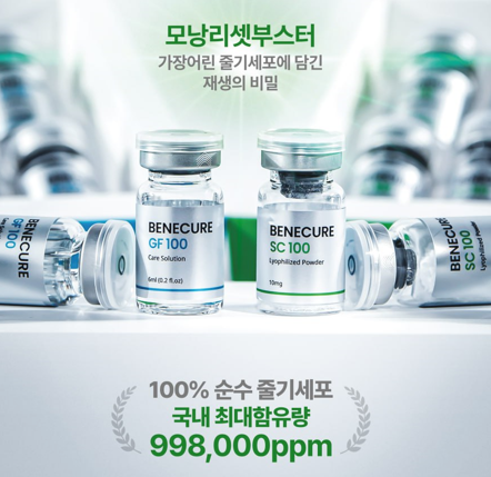 부산피부과 | 더차오름의원 부산점 - 리프팅, 보톡스, 피부레이저 :: 프리미엄 고함량 엑소좀 (베네큐어)