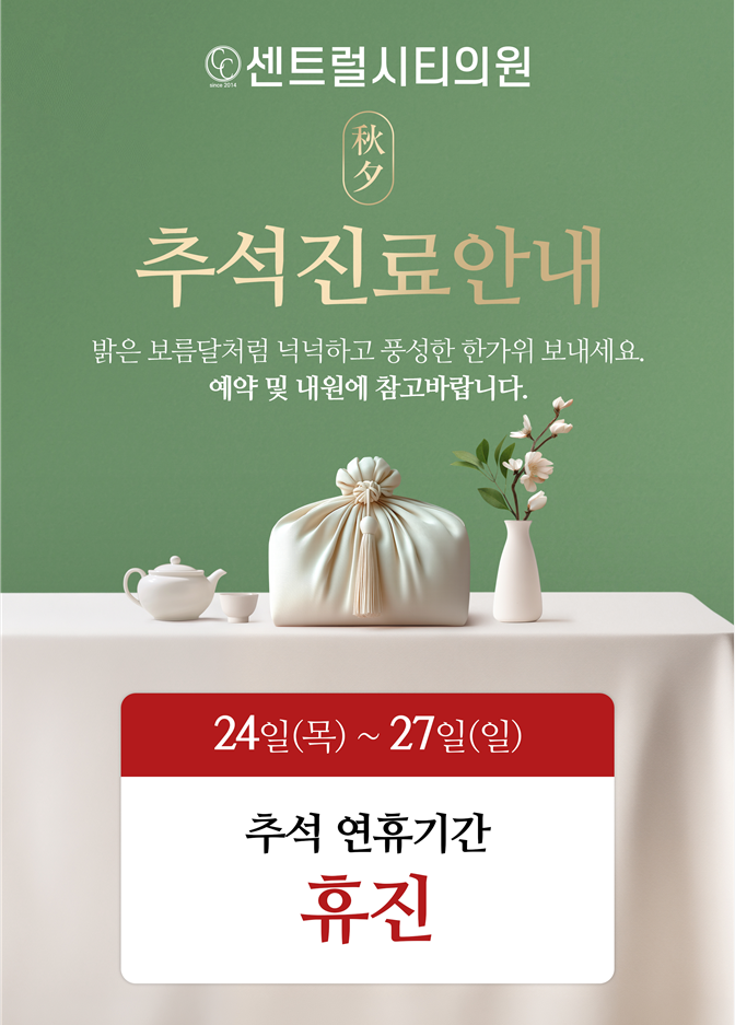 ✿9월진료안내✿