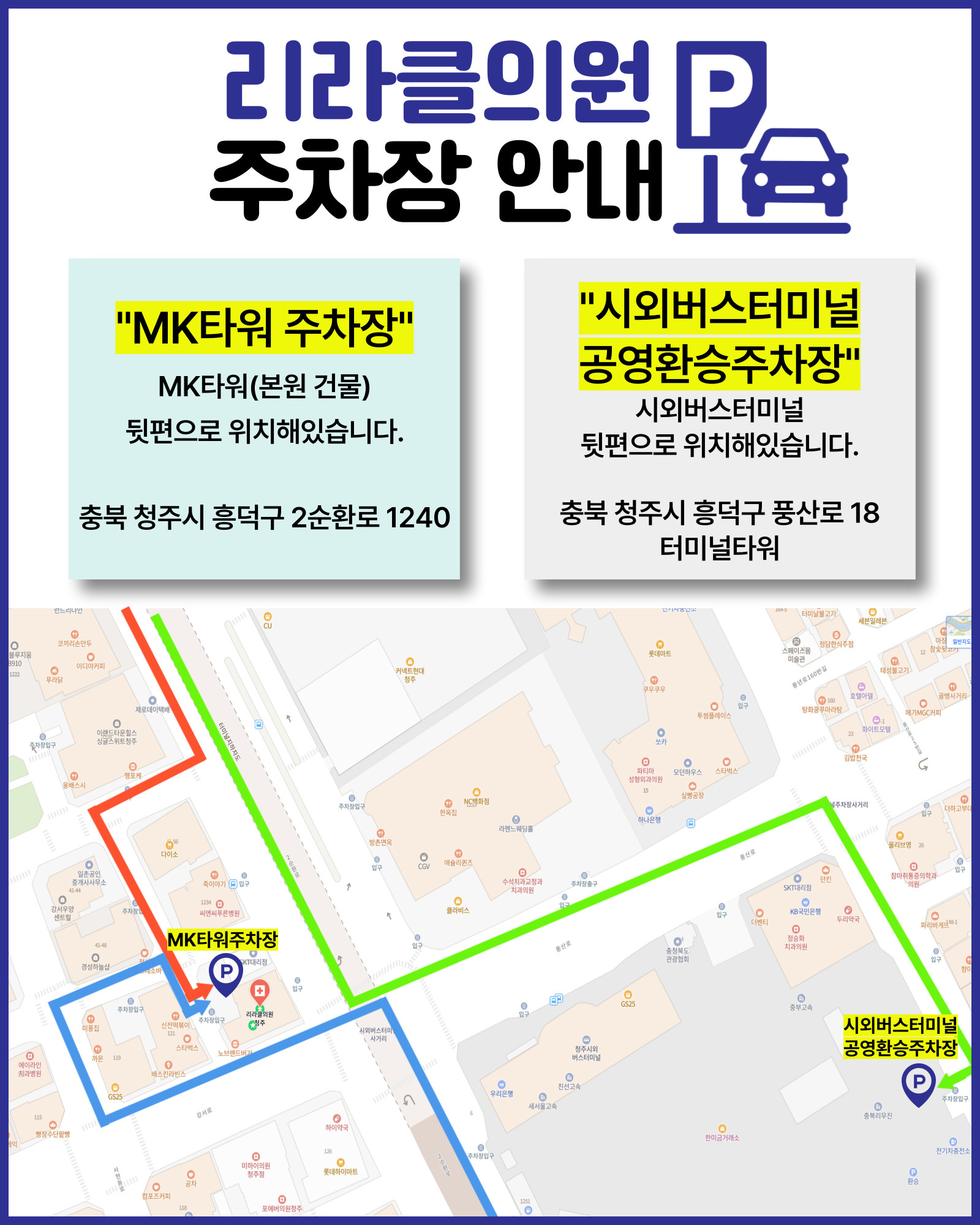 주차안내이미지