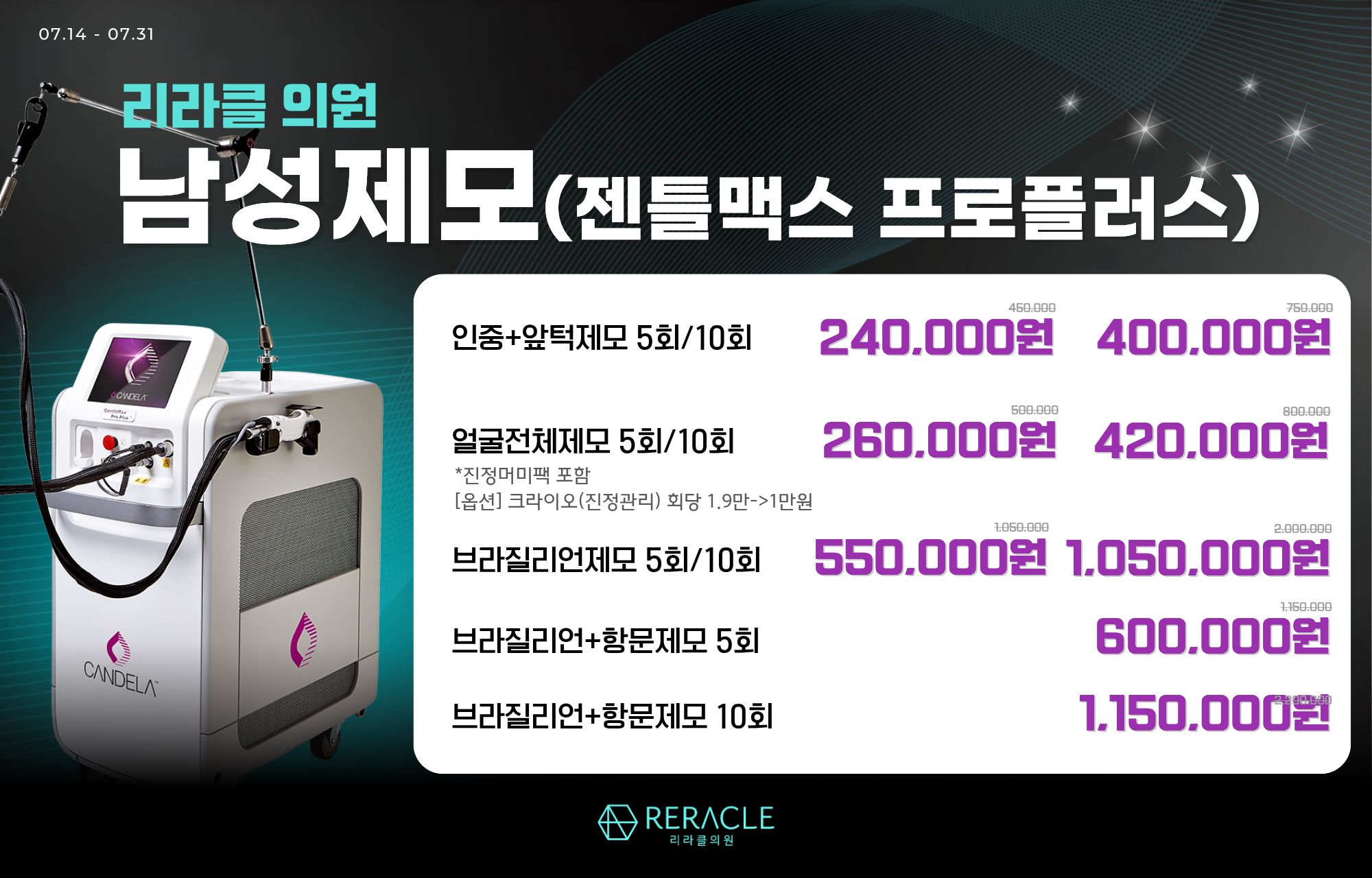 🩵젠틀맥스프로플러스(남자)🩵