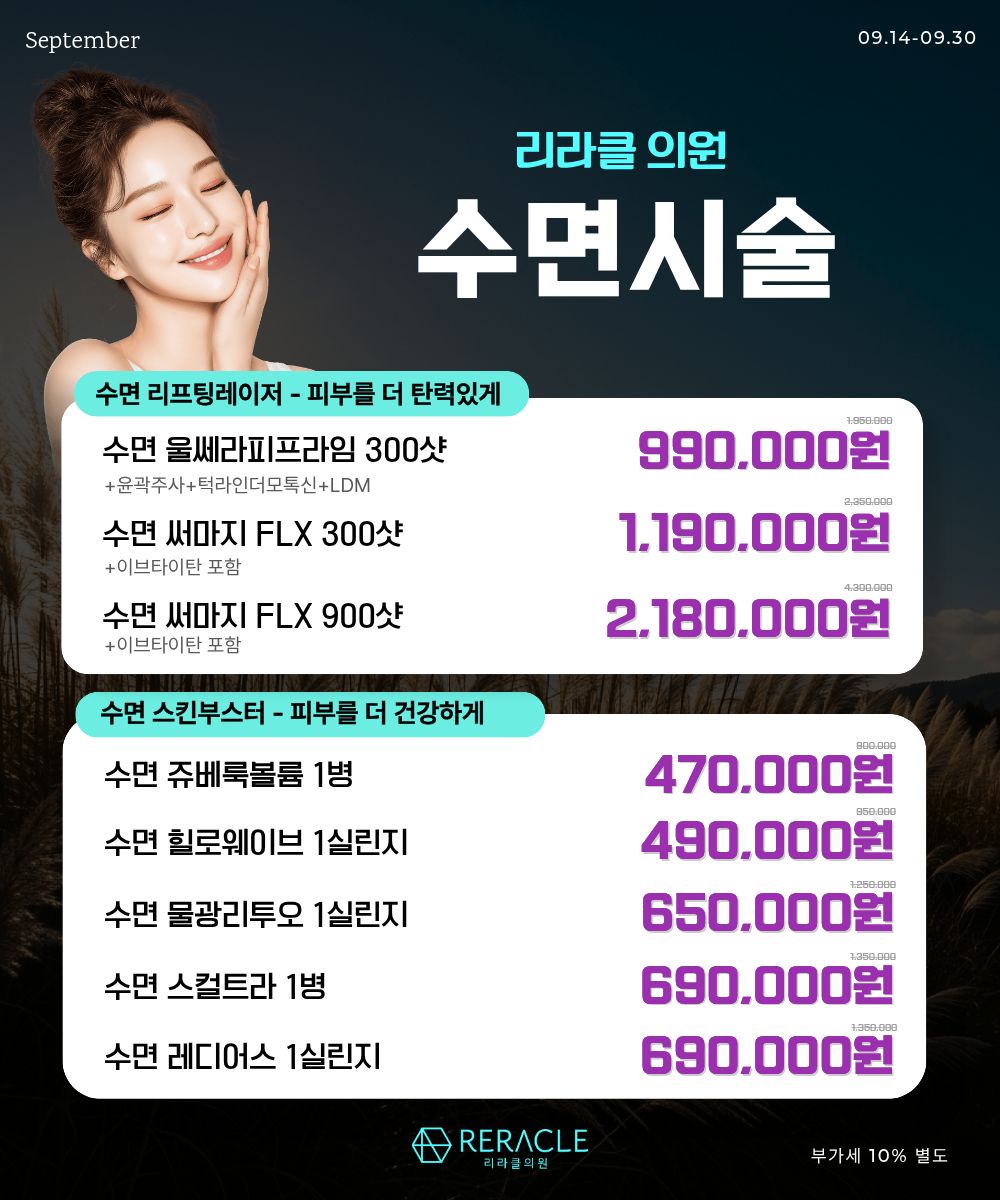💜수면💜
