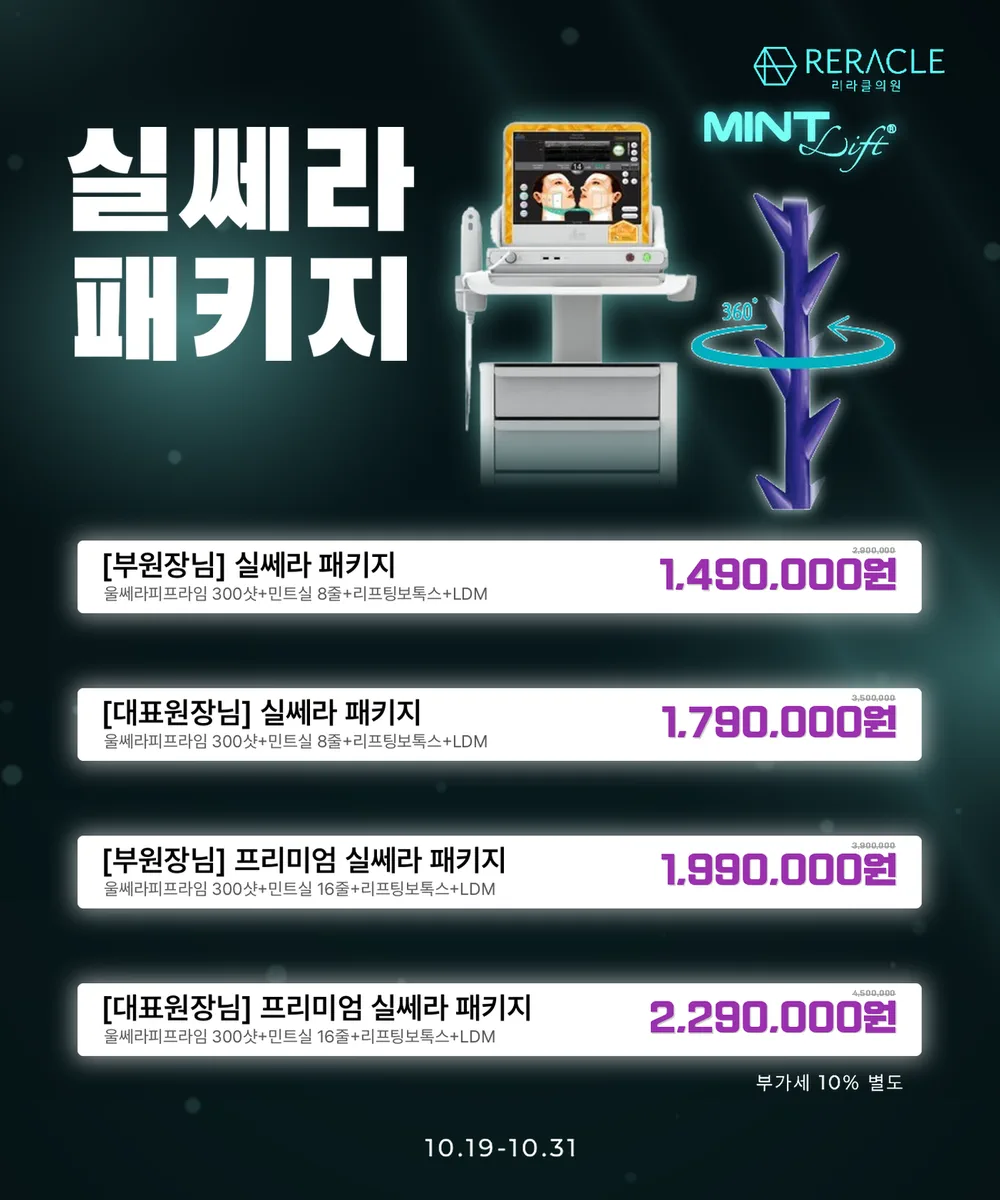 🖤실쎄라패키지🖤