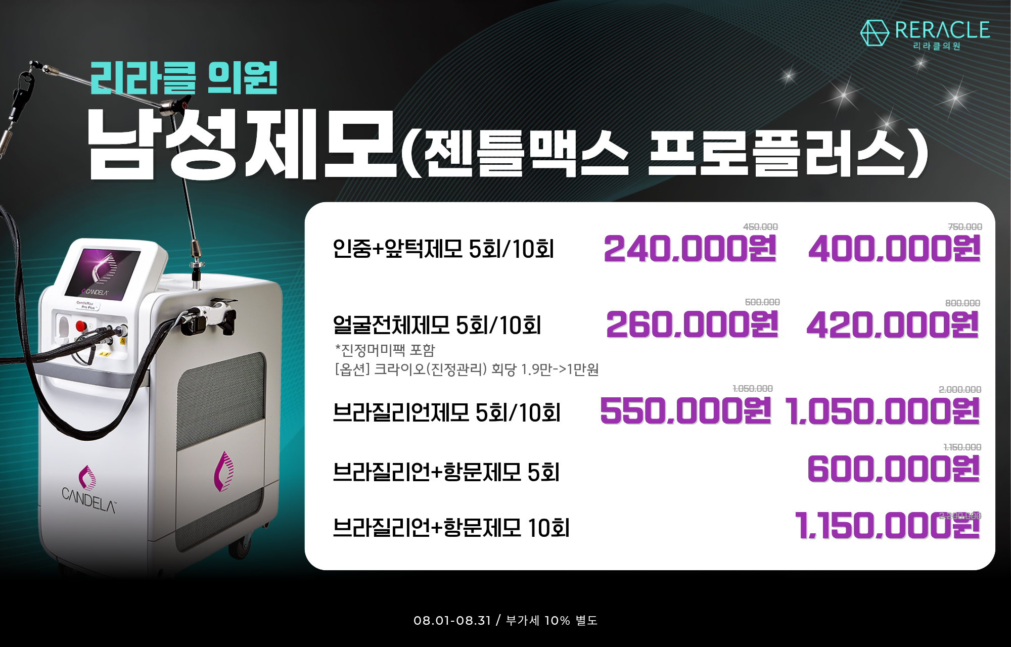 💚젠틀맥스프로플러스(남성)💚