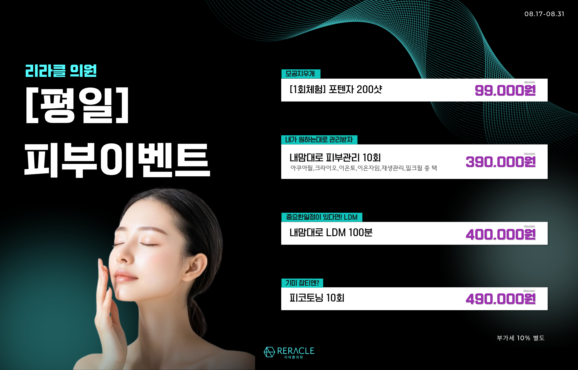💙[평일]피부💙