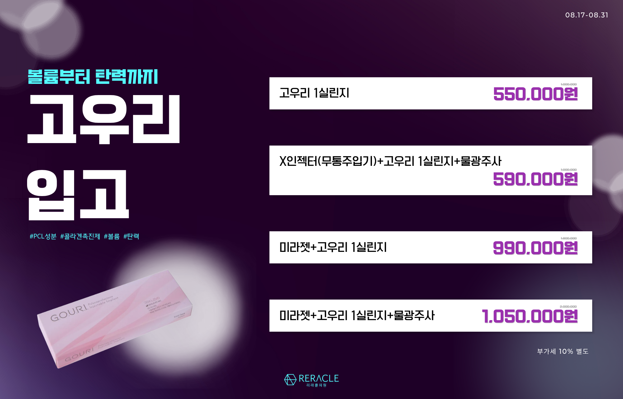 💛고우리 입고💛