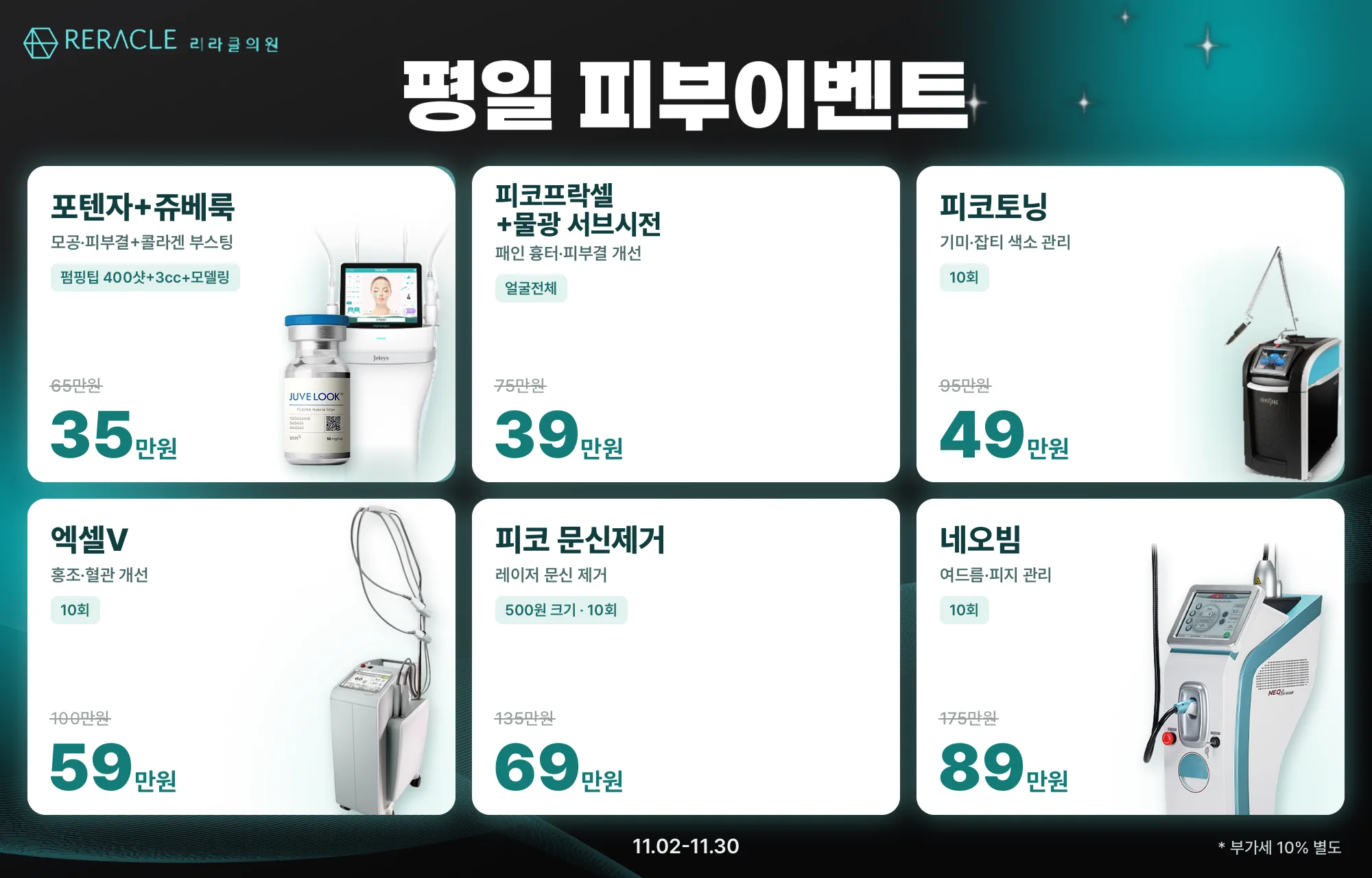 🩵평일 피부🩵
