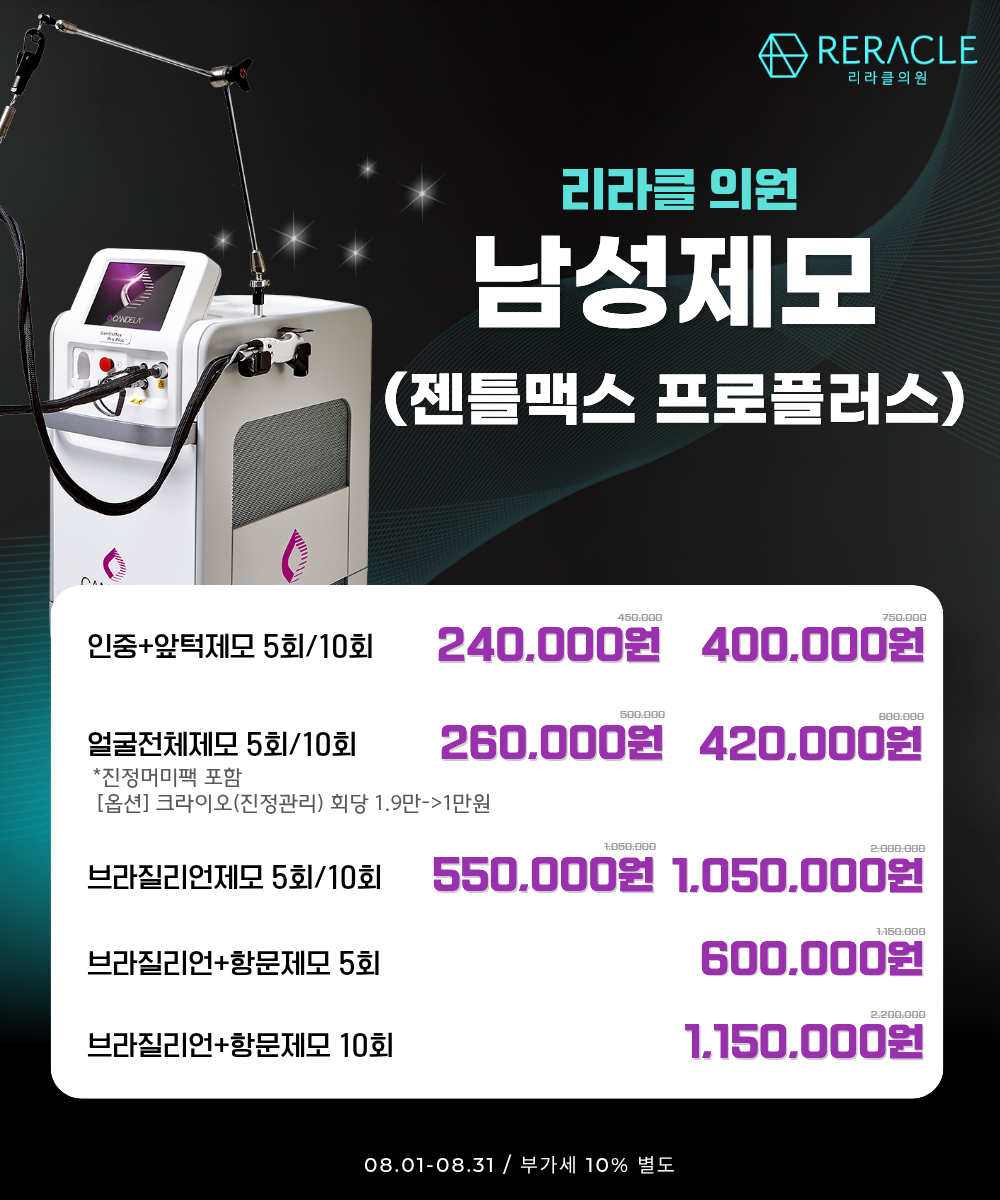 💚젠틀맥스프로플러스(남성)💚