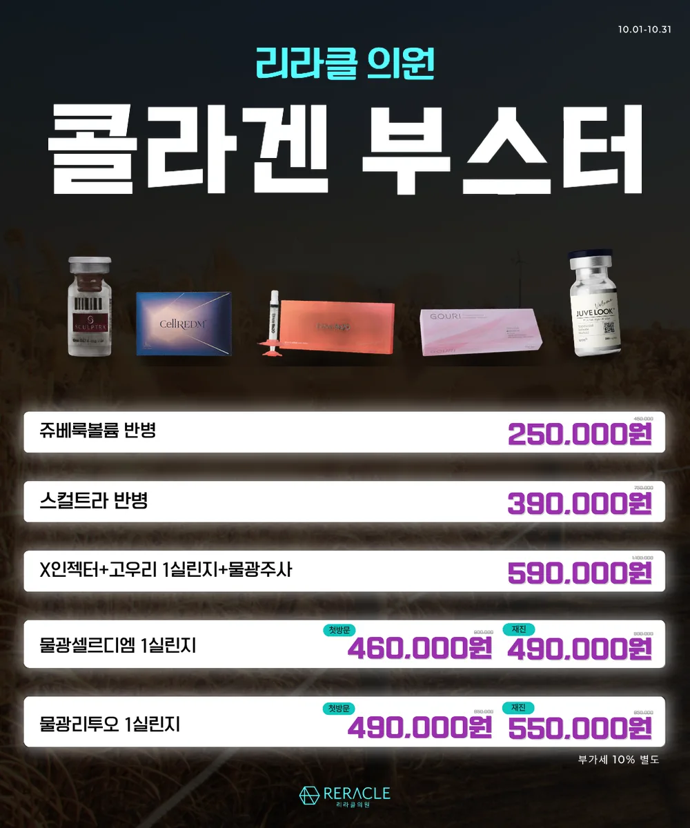 💦콜라겐부스터💦