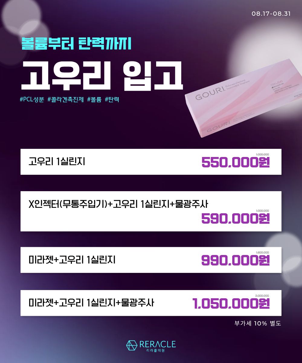 💛고우리 입고💛