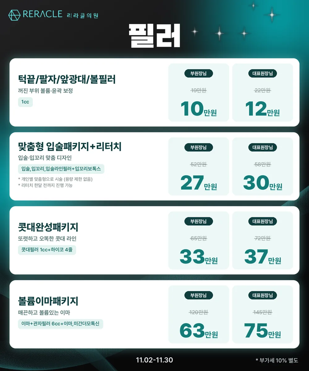 💛필러💛