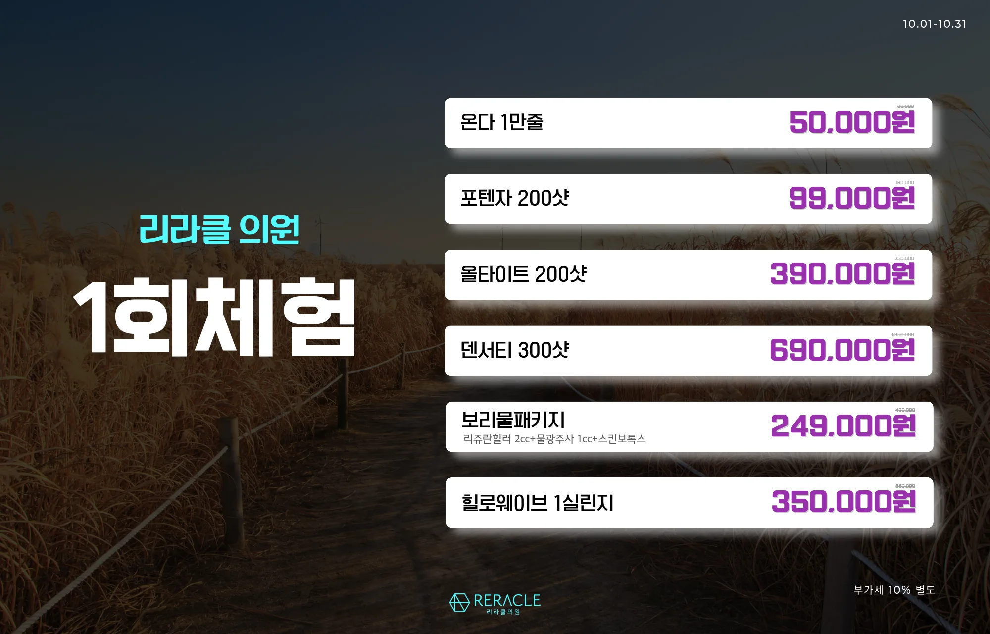 ☝🏻1회 체험☝🏻