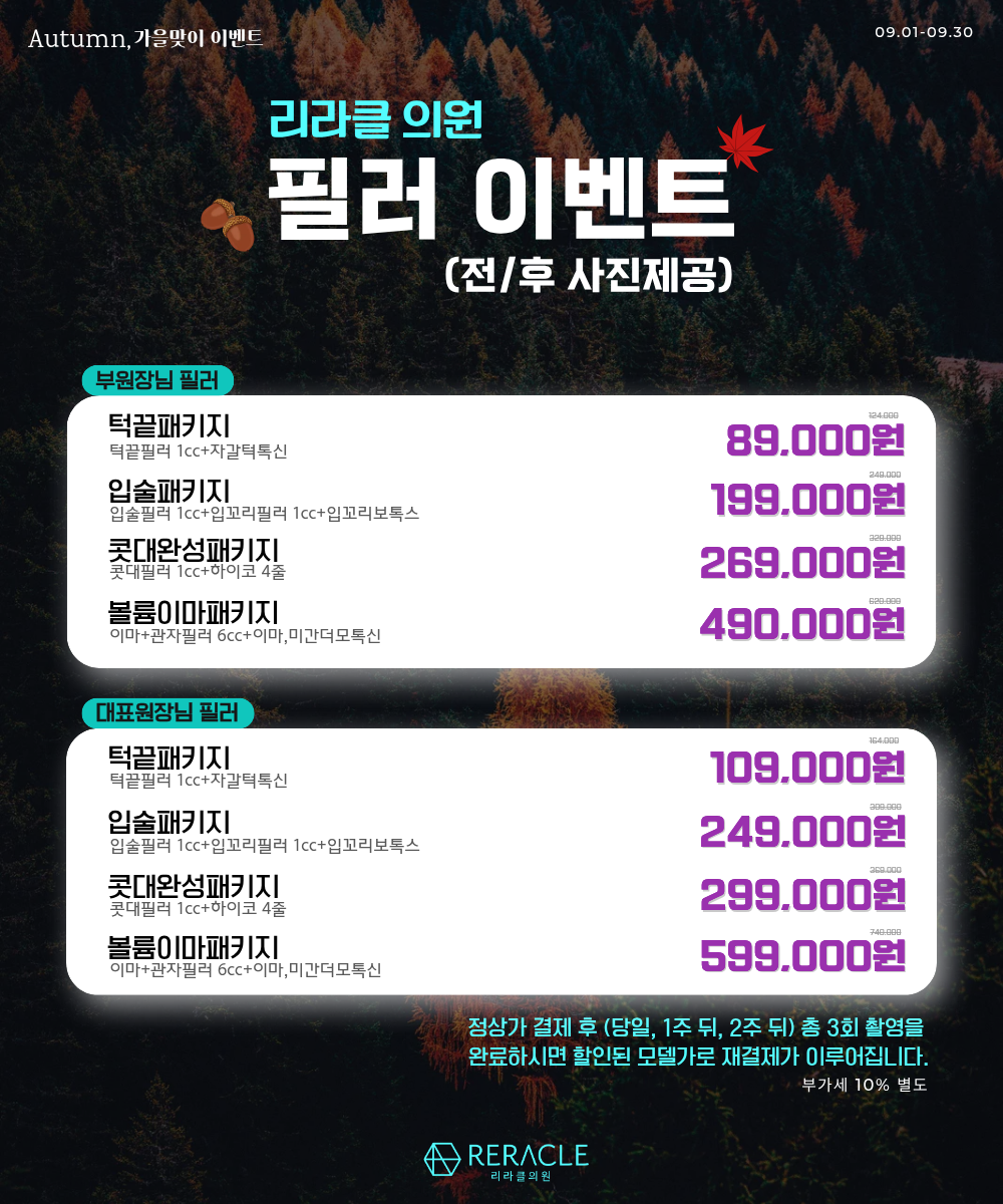 🩷필러 전/후 사진제공🩷