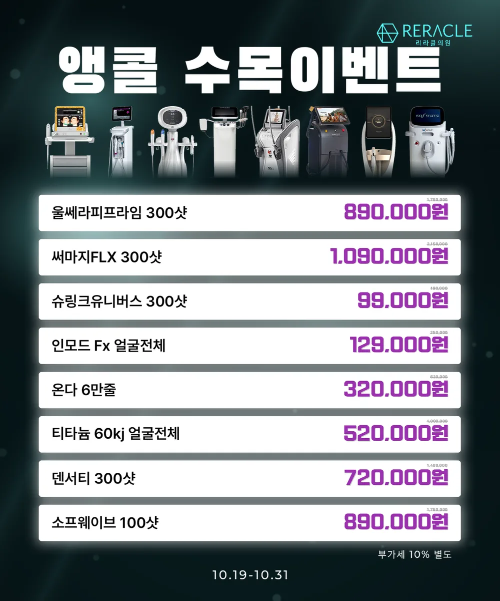 💟앵콜 수목(리프팅)💟