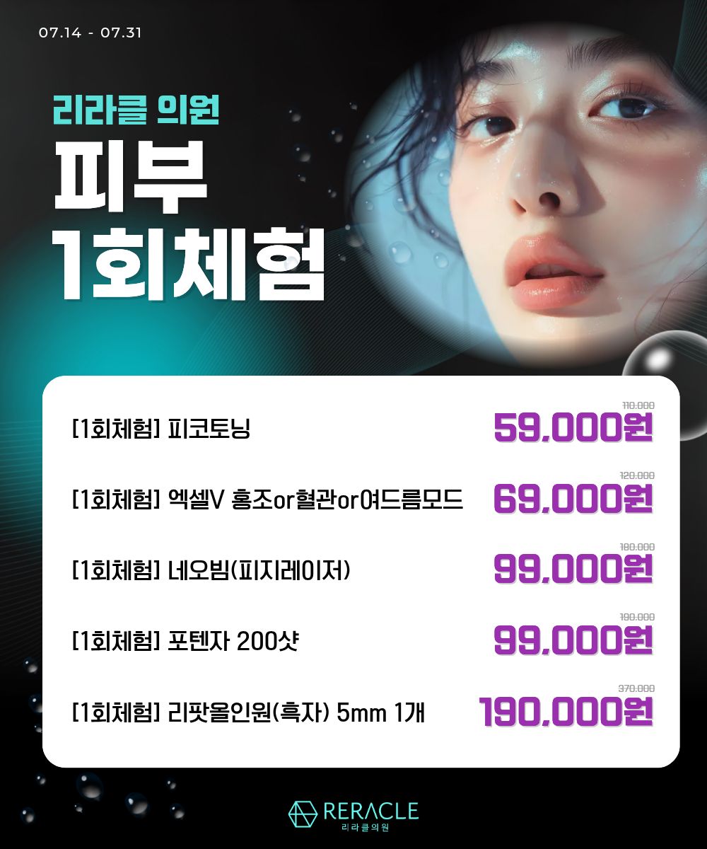 ❤️피부 1회체험❤️