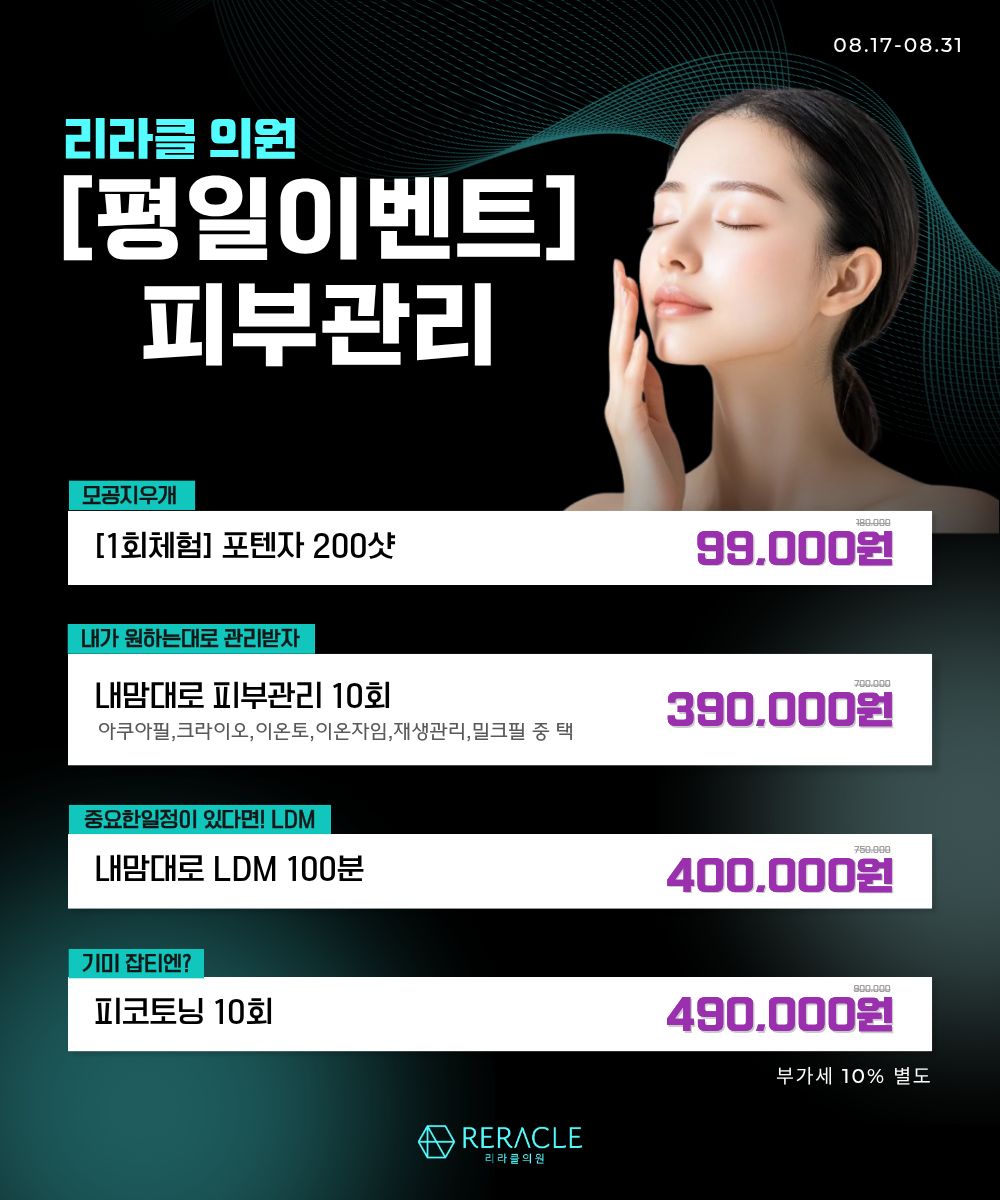 💙[평일]피부💙