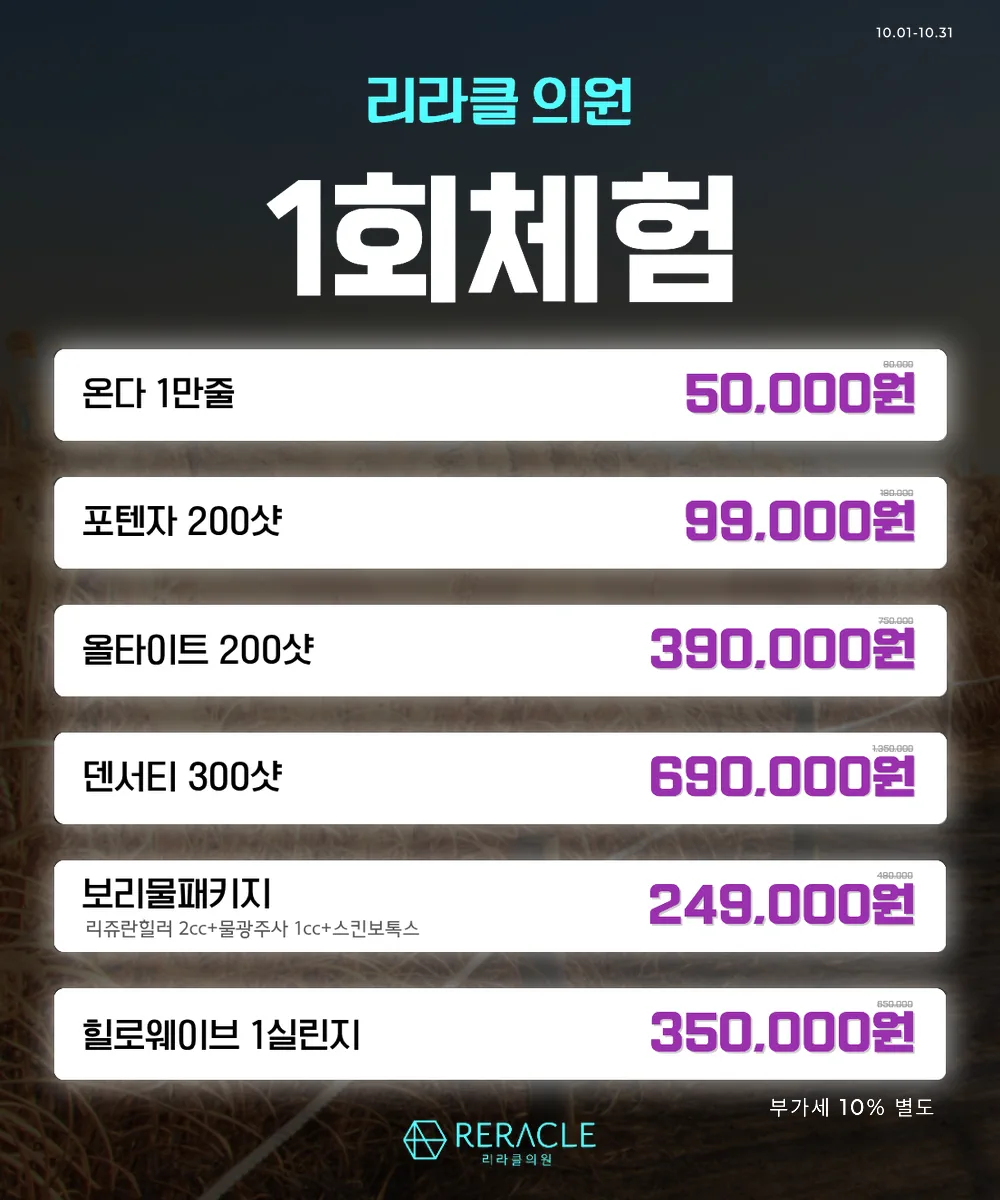 ☝🏻1회 체험☝🏻