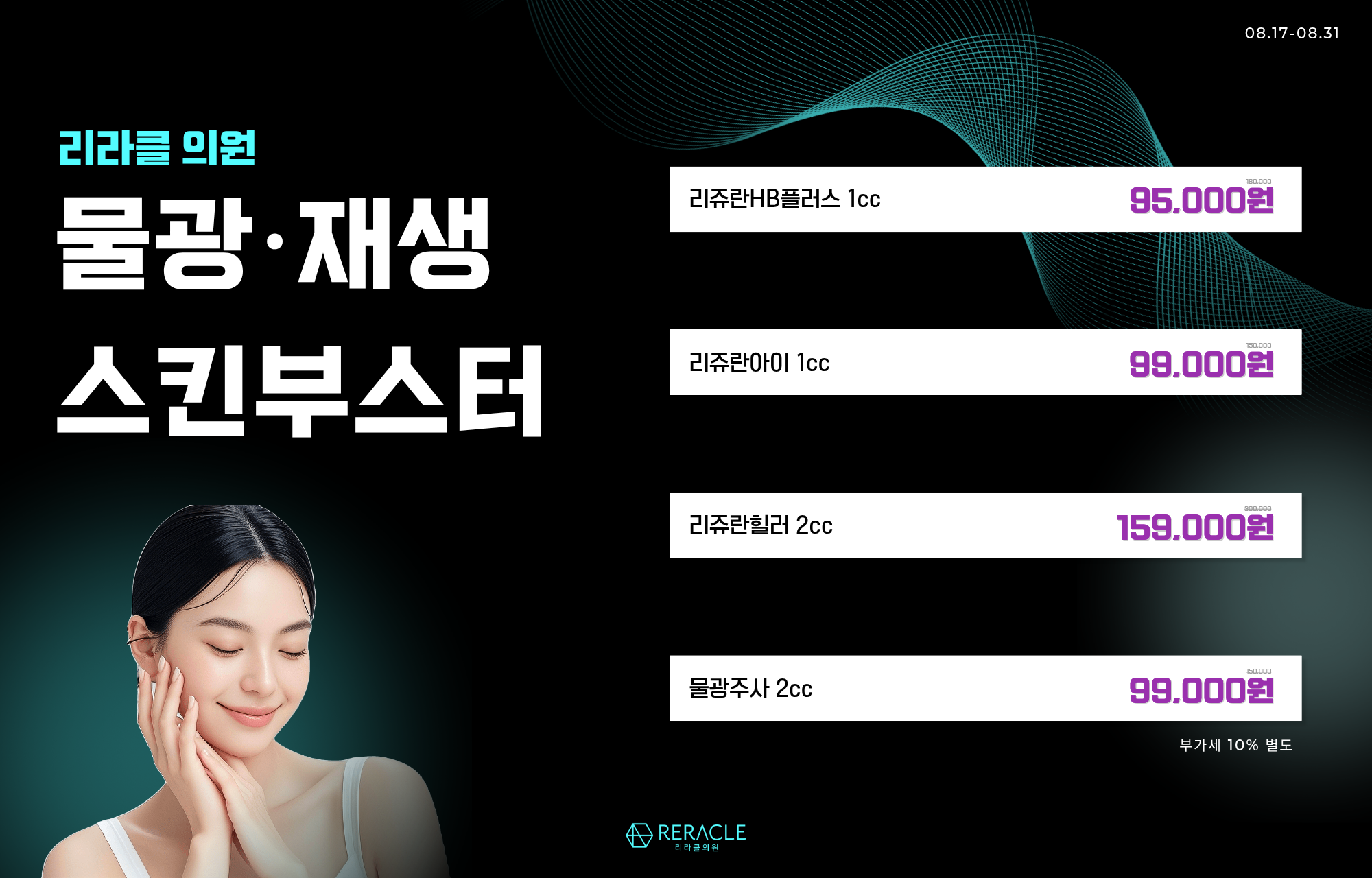 💚스킨부스터💚