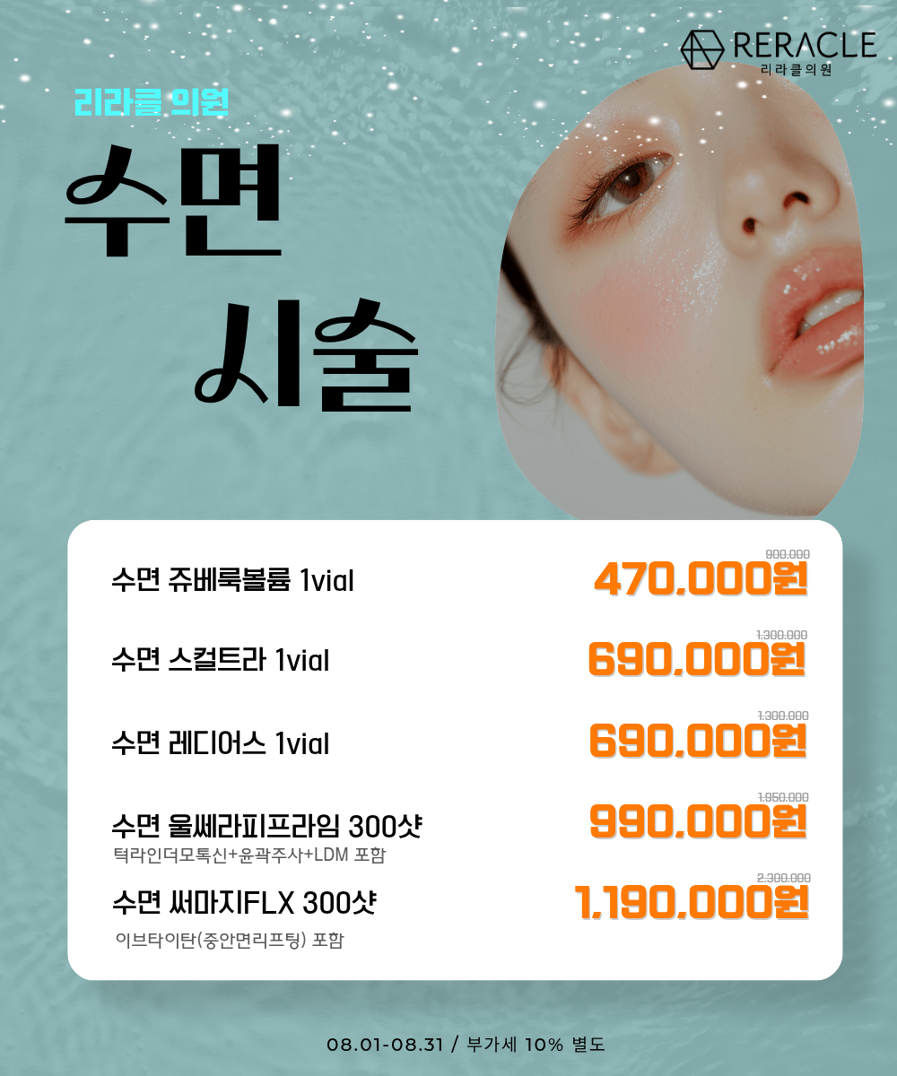 💤수면💤