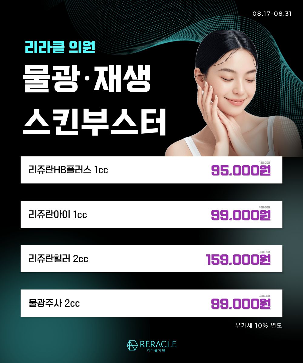 💚스킨부스터💚