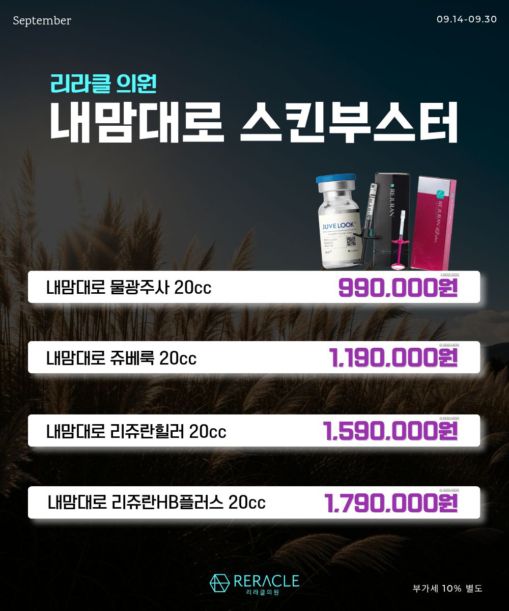 ❤️내맘대로 스킨부스터❤️