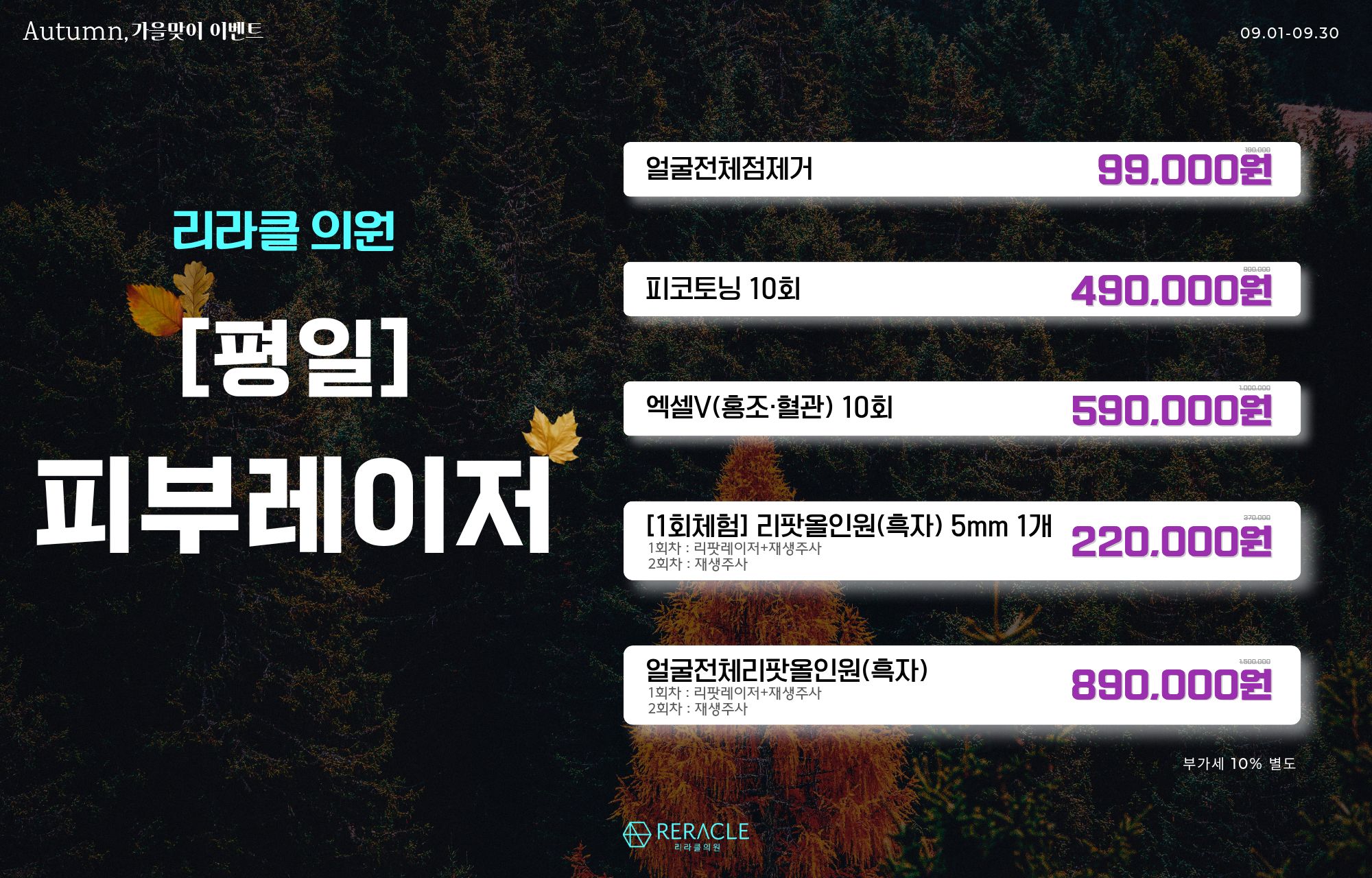 💜평일 피부💜