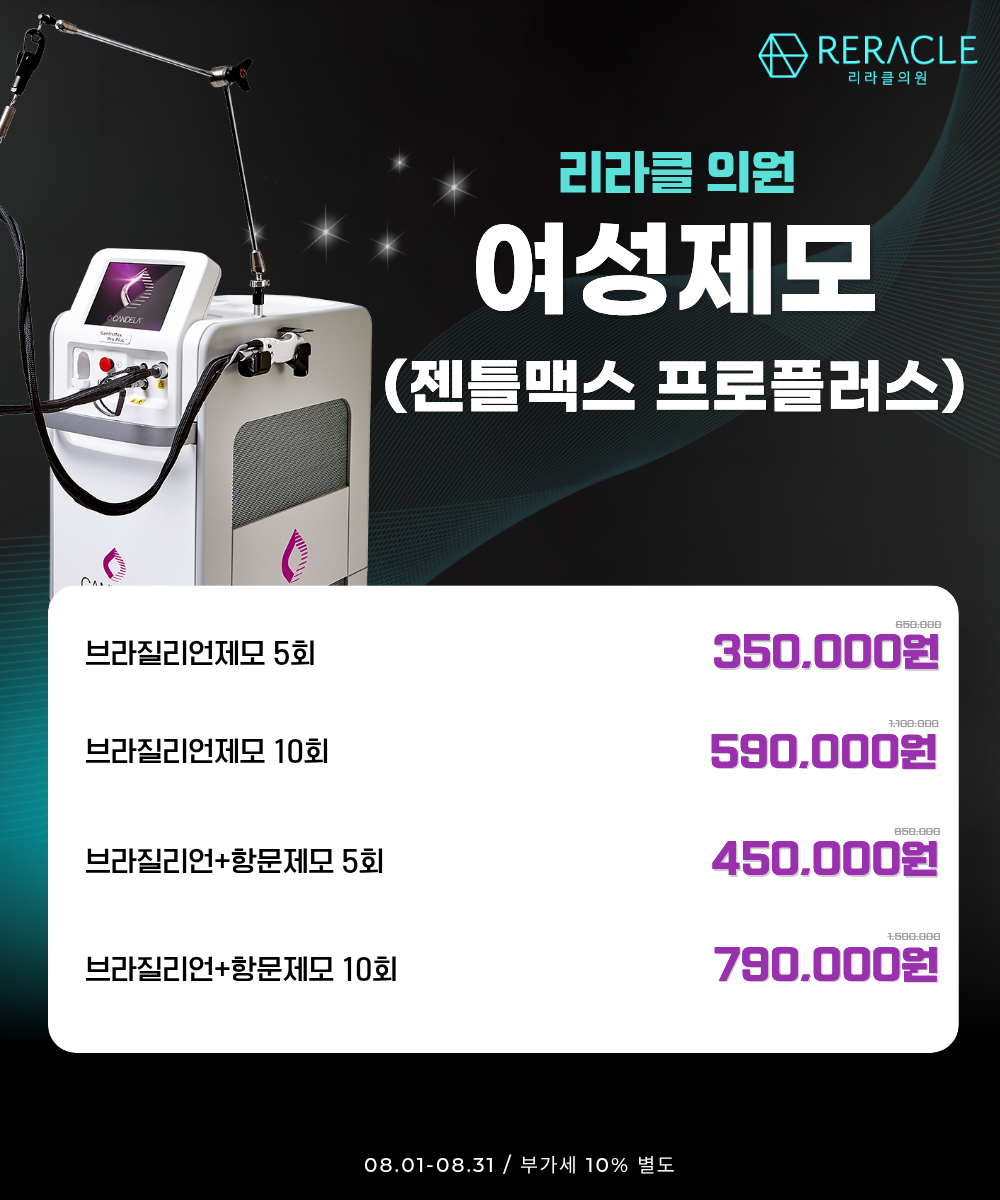 ❤️젠틀맥스프로플러스(여성)❤️