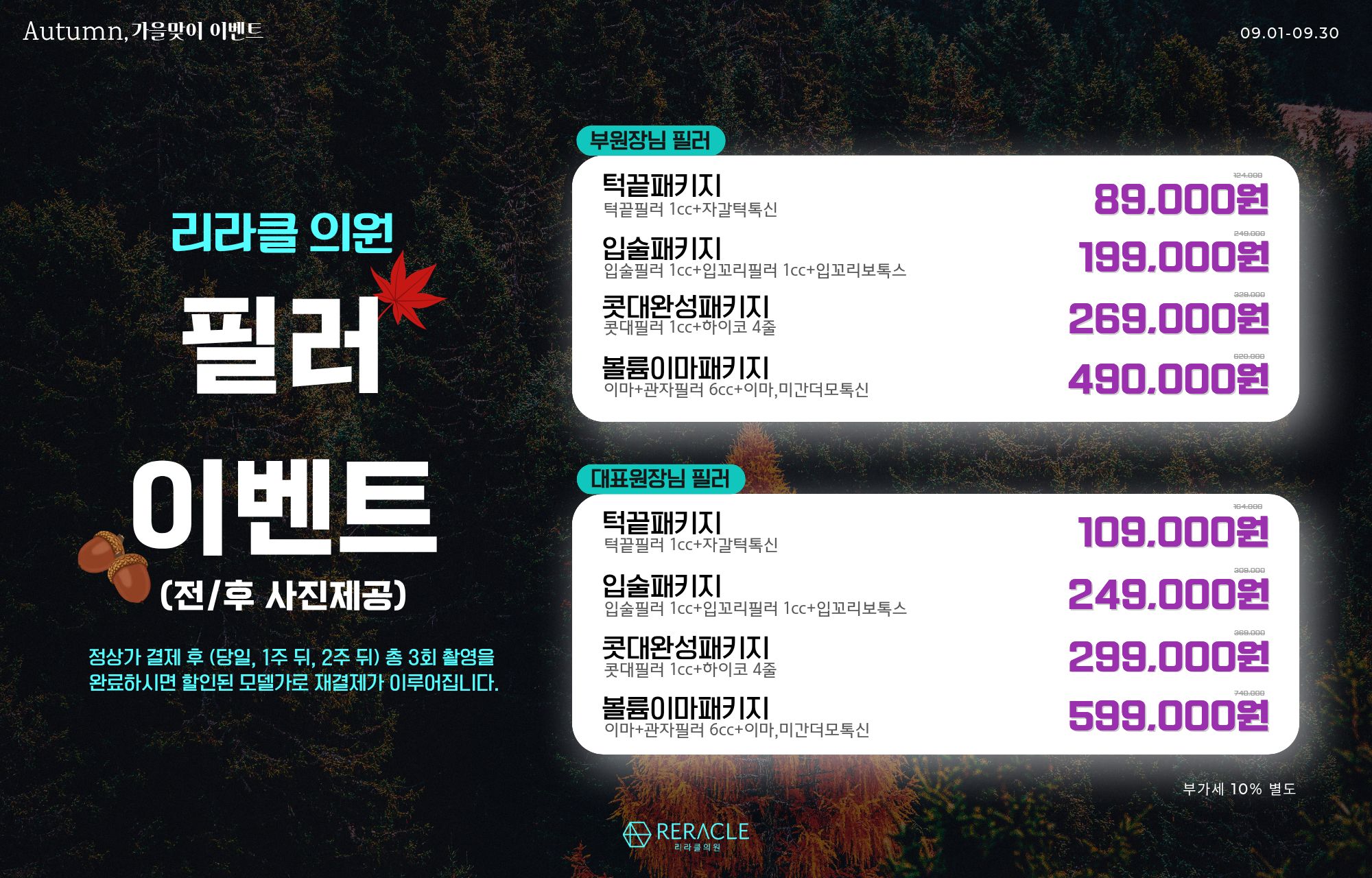 🩷필러 전/후 사진제공🩷