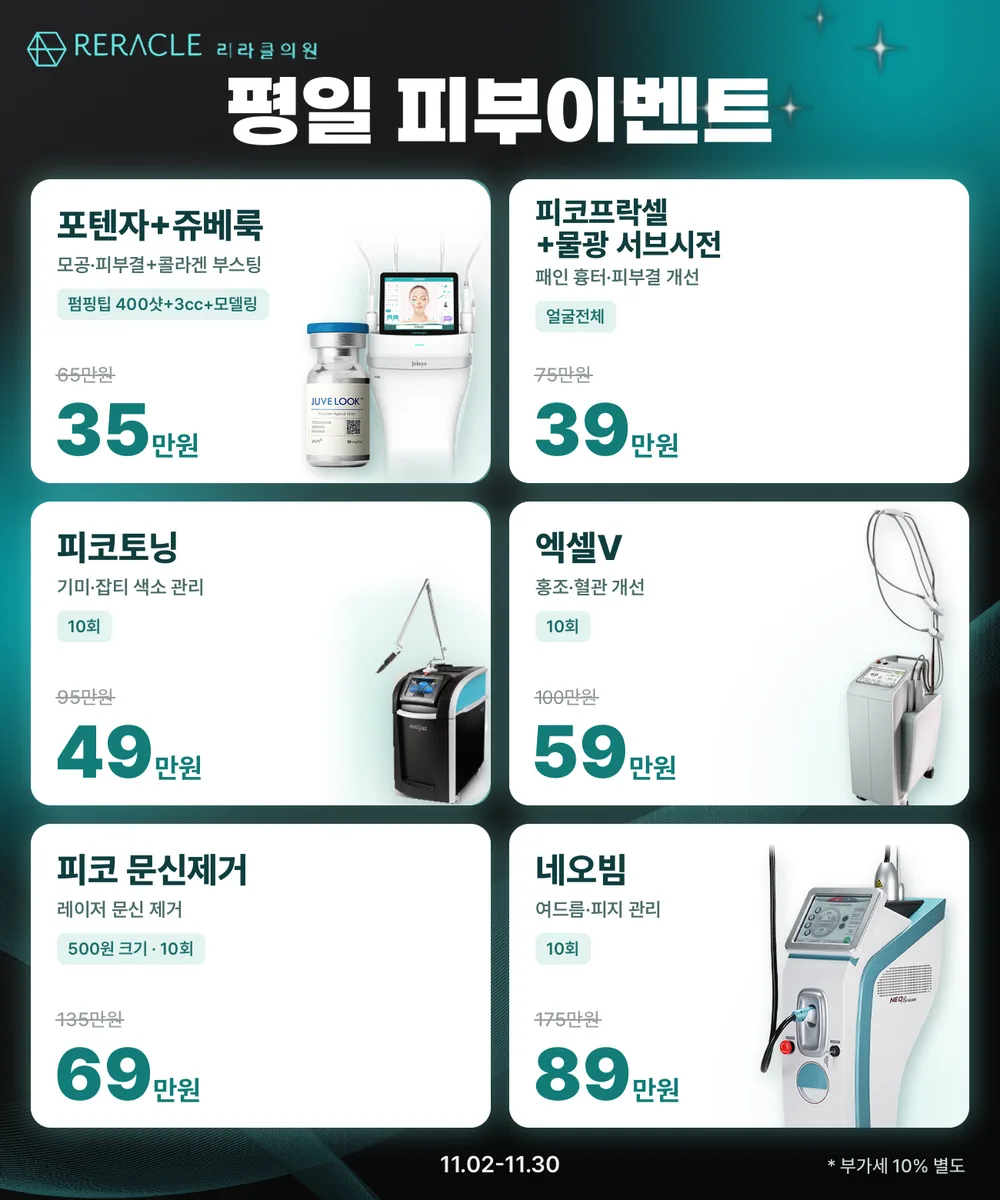 🩵평일 피부🩵