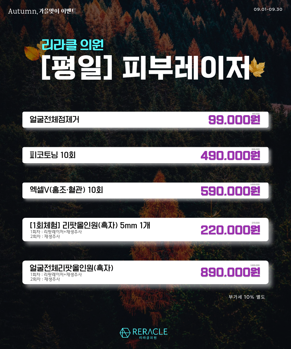💜평일 피부💜