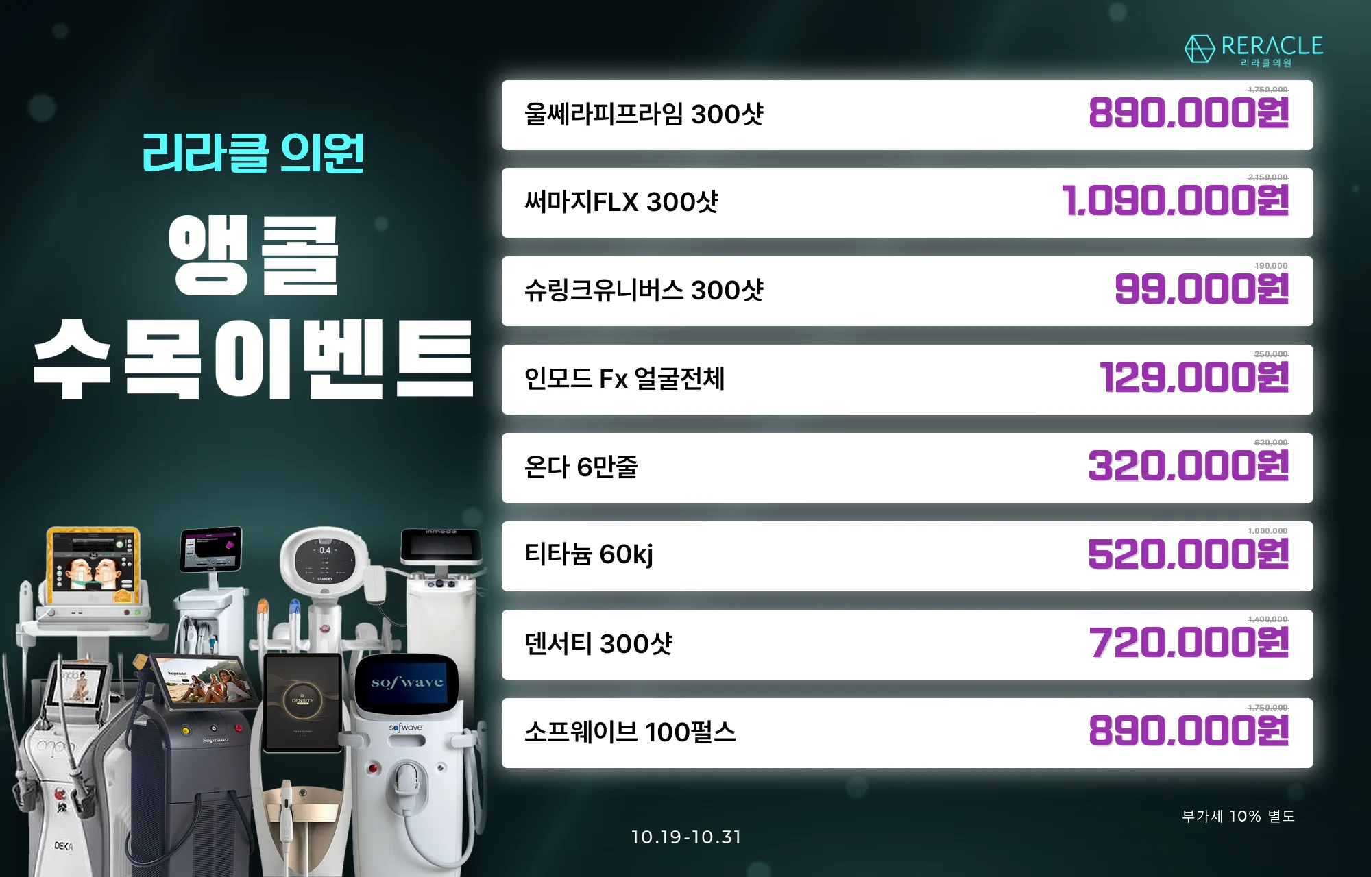💟앵콜 수목(리프팅)💟