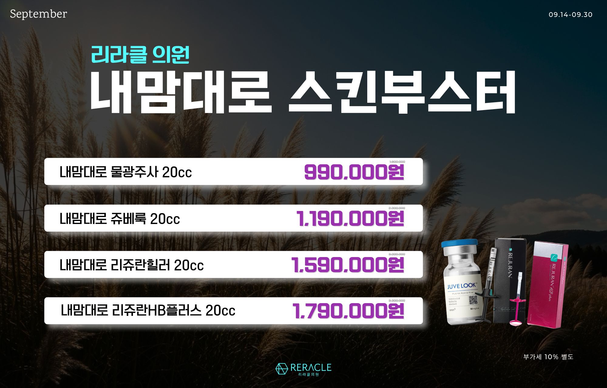 ❤️내맘대로 스킨부스터❤️