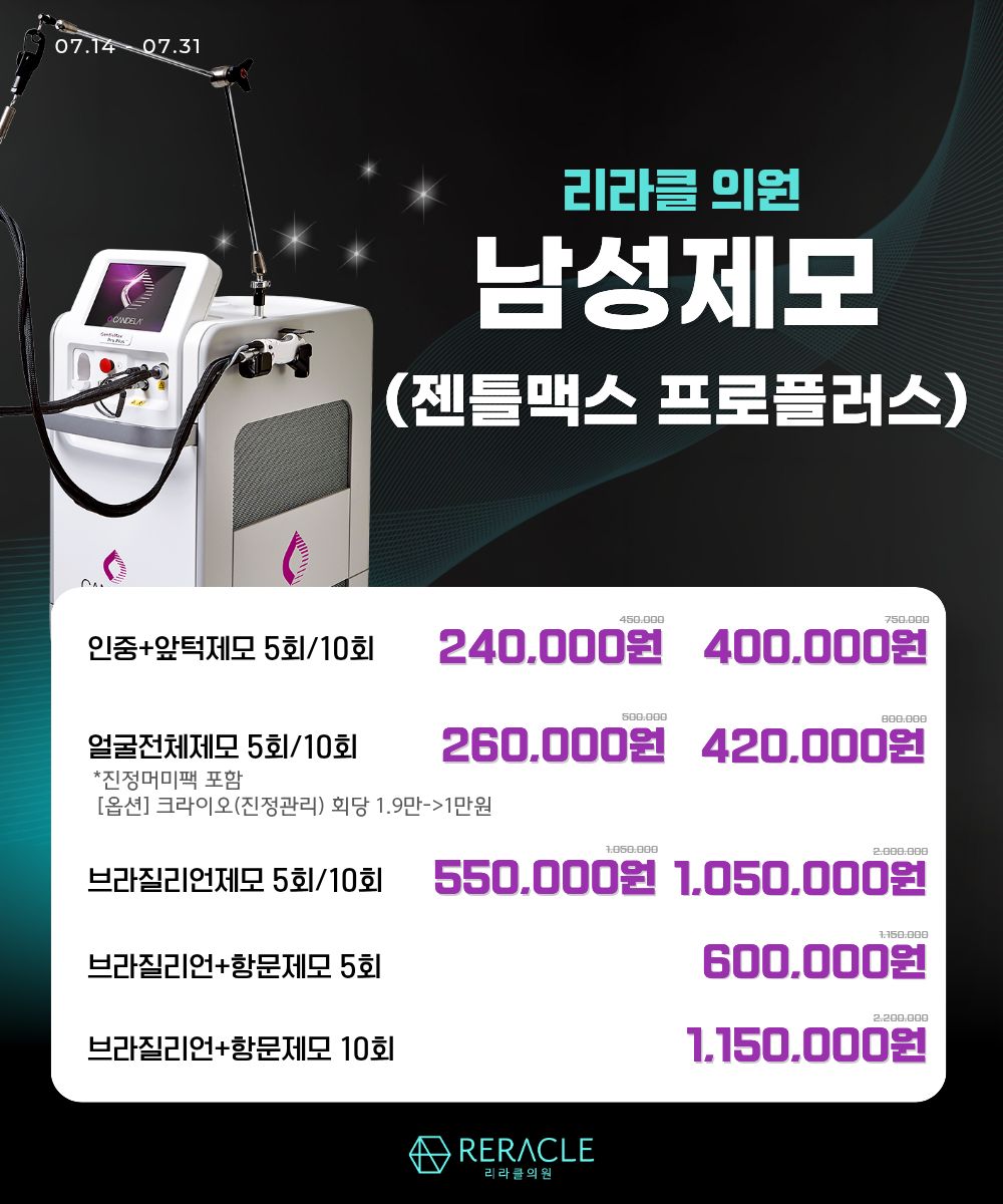 🩵젠틀맥스프로플러스(남자)🩵