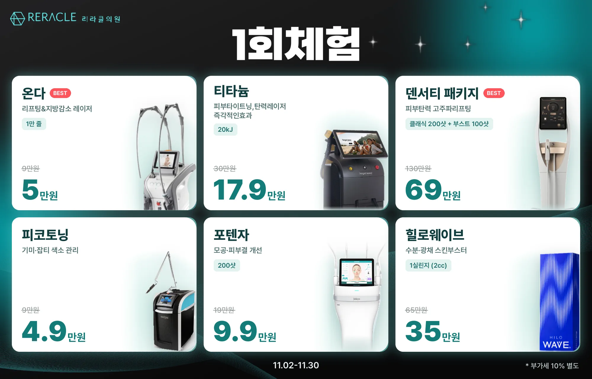 ♥️1회체험♥️