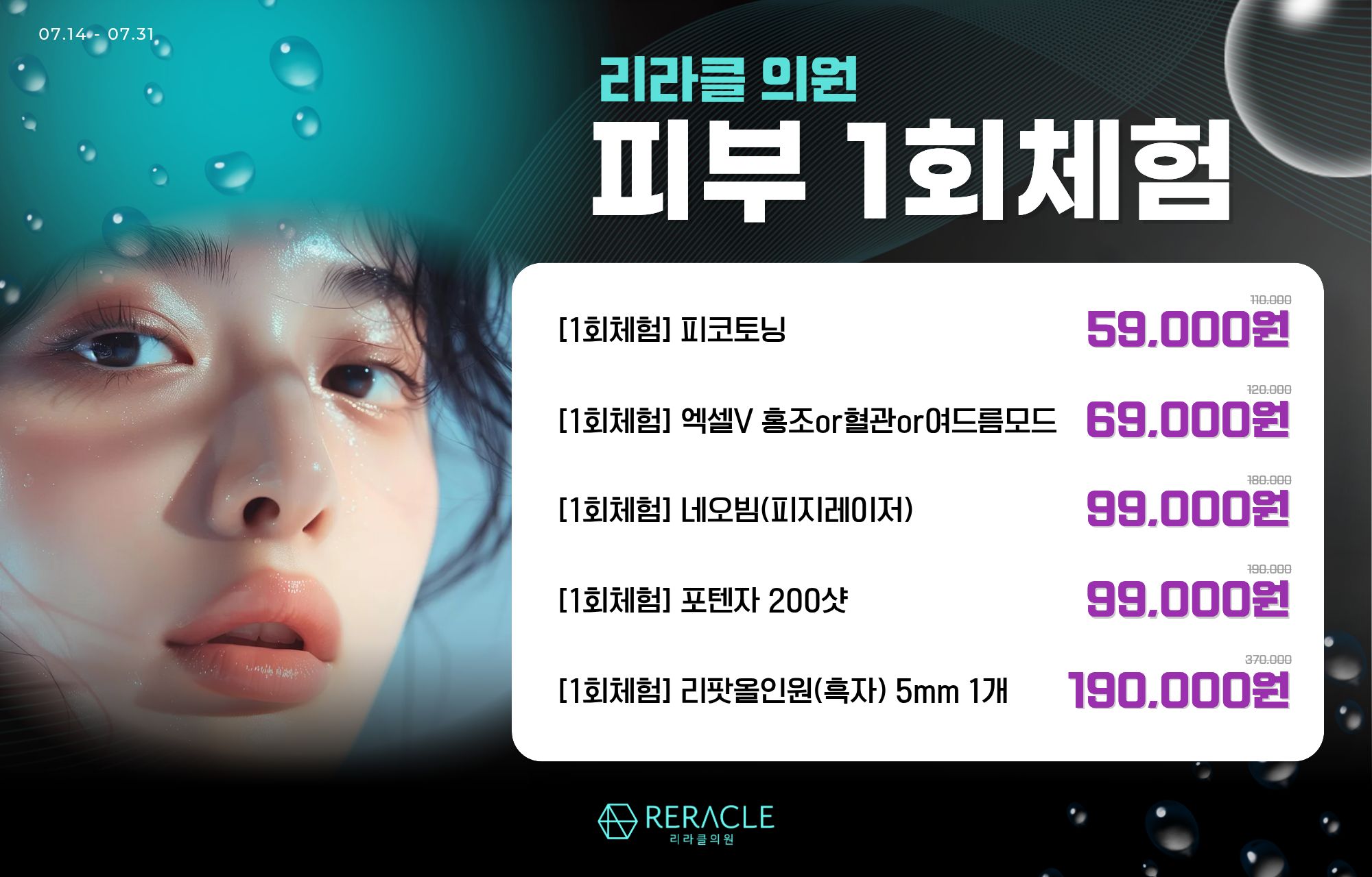 ❤️피부 1회체험❤️