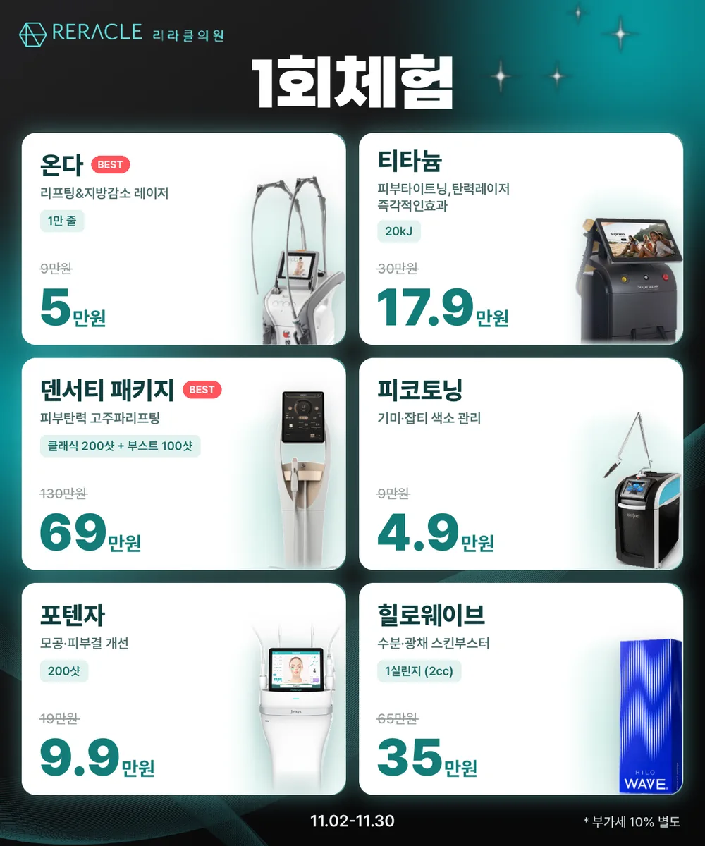 ♥️1회체험♥️