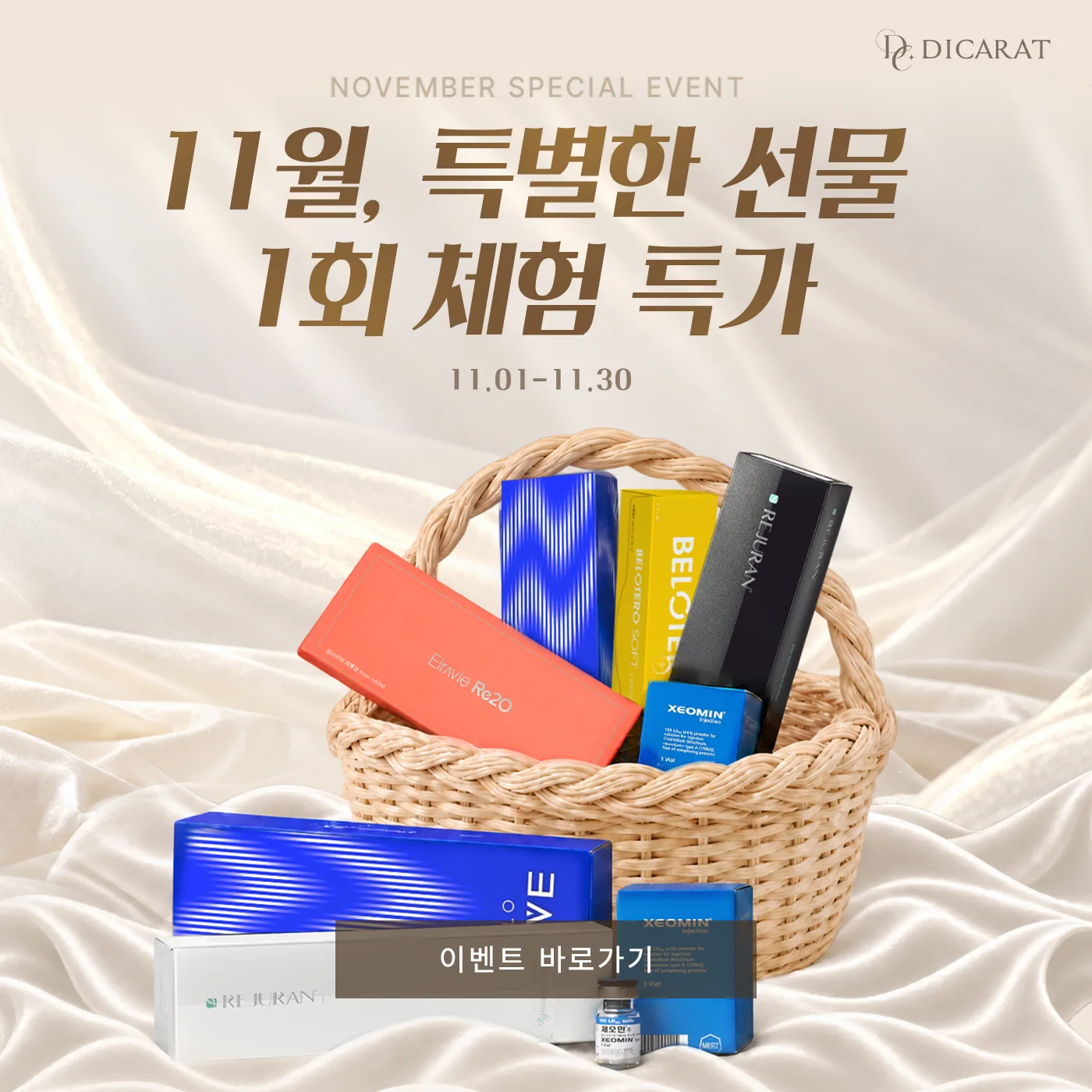 요일이벤트
