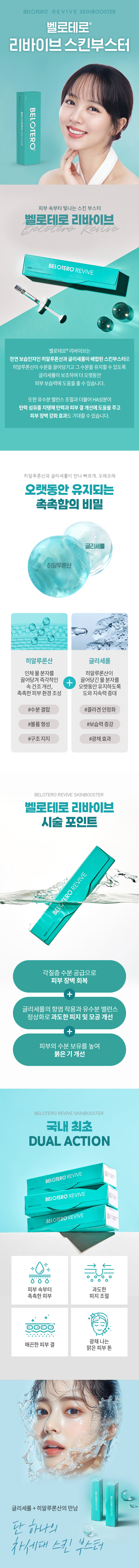 디캐럿의원 신사본점 :: 벨로테로 리바이브