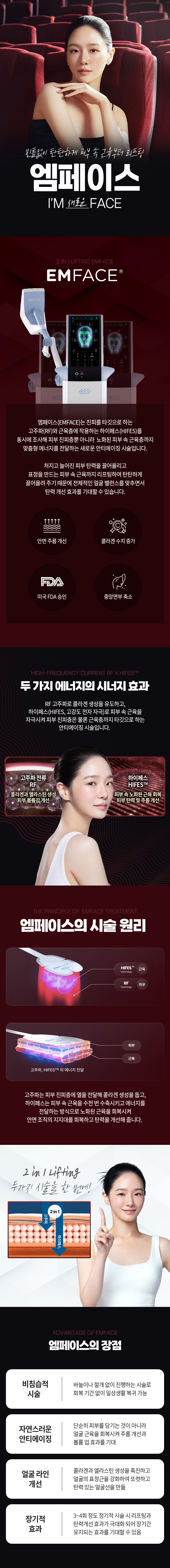 디캐럿의원 신사본점 :: [중안부 축소 솔루션] 엠페이스