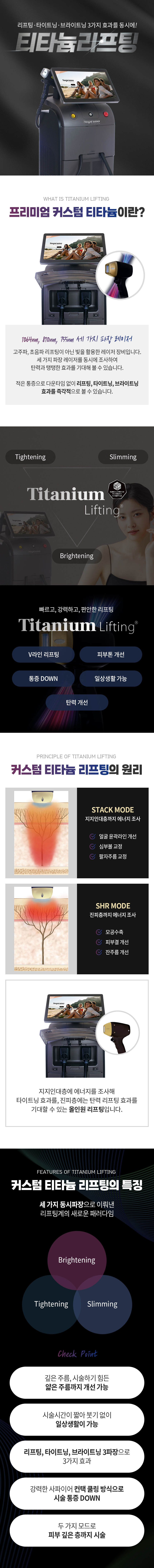 디캐럿의원 신사본점 :: 티타늄 리프팅