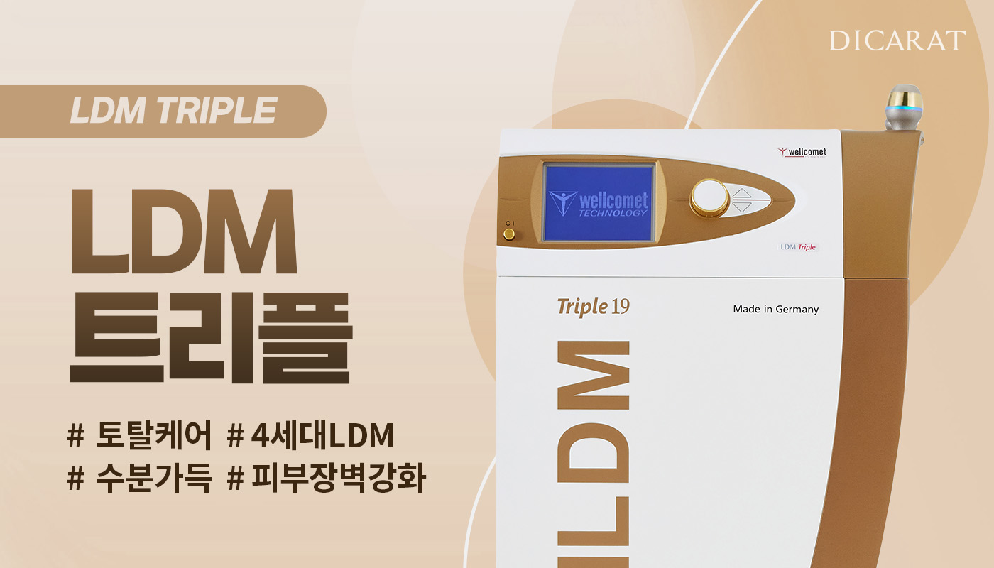 디캐럿의원 신사본점 :: LDM트리플관리