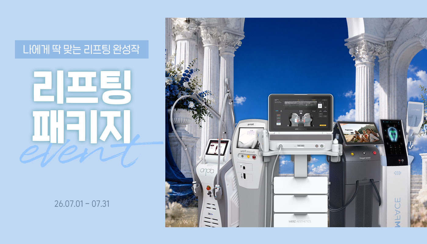 디캐럿의원 신사본점 :: 7월 '리프팅 패키지' EVENT