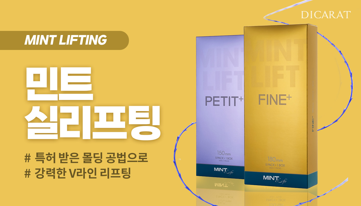 디캐럿의원 신사본점 :: 국산필러 (더채움 프리미엄)