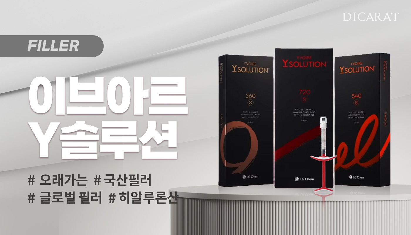 디캐럿의원 신사본점 :: 이브아르 Y솔루션