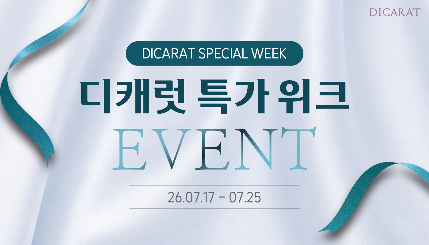 디캐럿의원 신사본점 :: 디캐럿 특가 위크