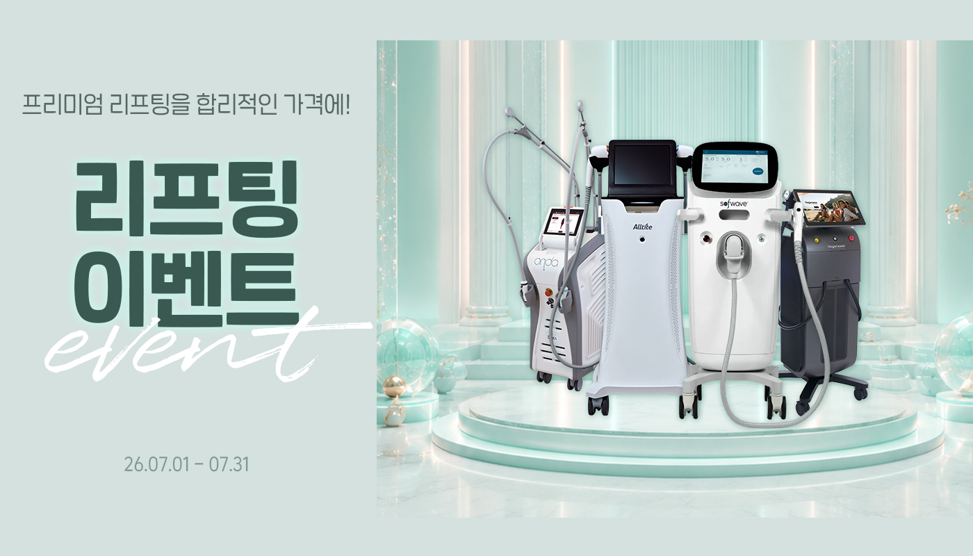 디캐럿의원 신사본점 :: 7월 '리프팅' EVENT