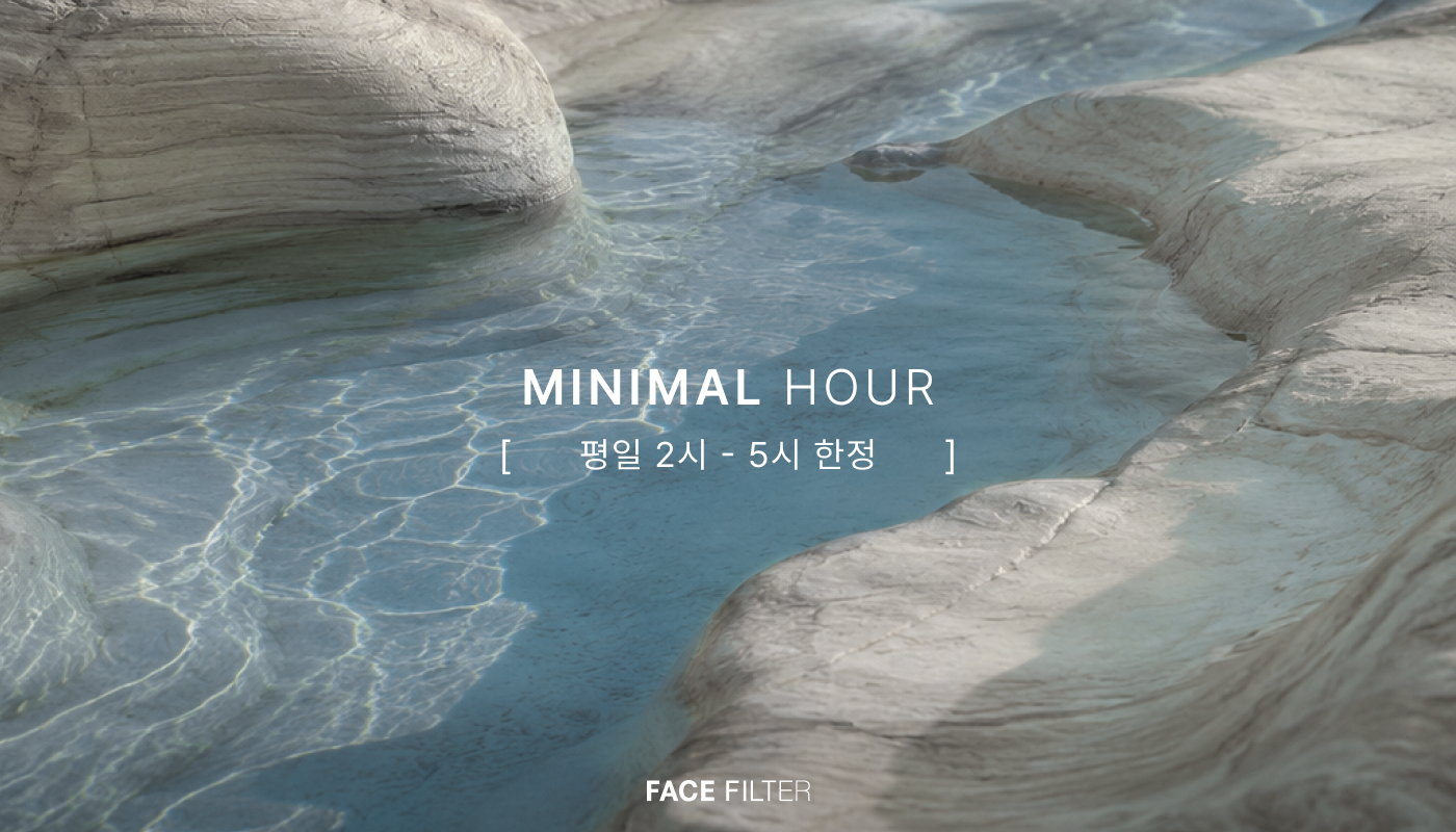 페이스필터 수원점 | 호매실 수원 피부과(진료과목) :: MINIMAL HOUR : 평일 pm 2-5시 한정