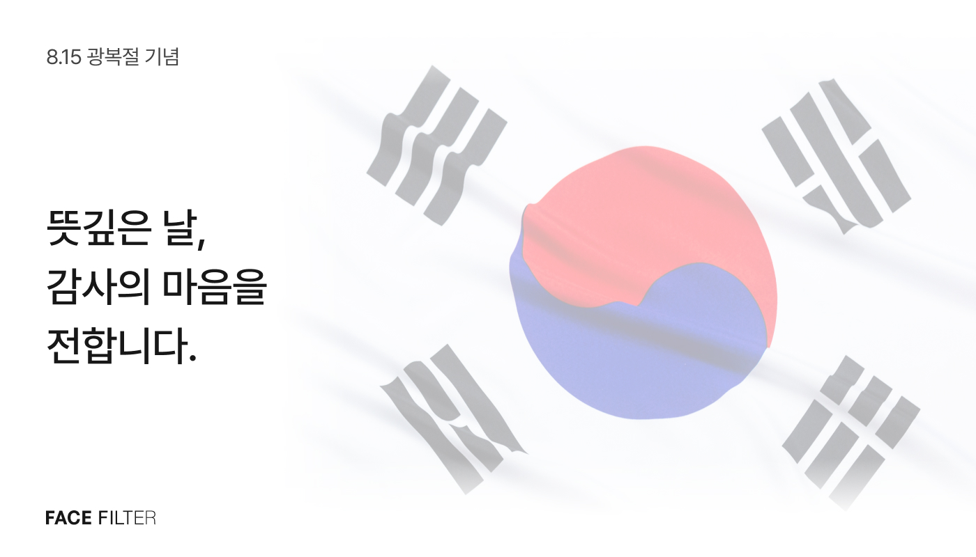 페이스필터 수원점 | 호매실 수원 피부과(진료과목) :: 뜻깊은 날,  감사의 마음을 전합니다.