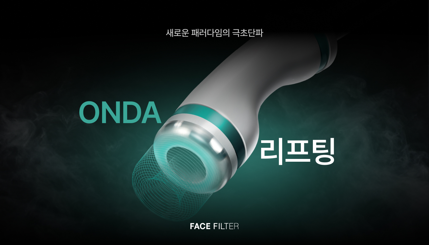 페이스필터 수원점 | 호매실 수원 피부과(진료과목) :: ONDA : 온다 리프팅